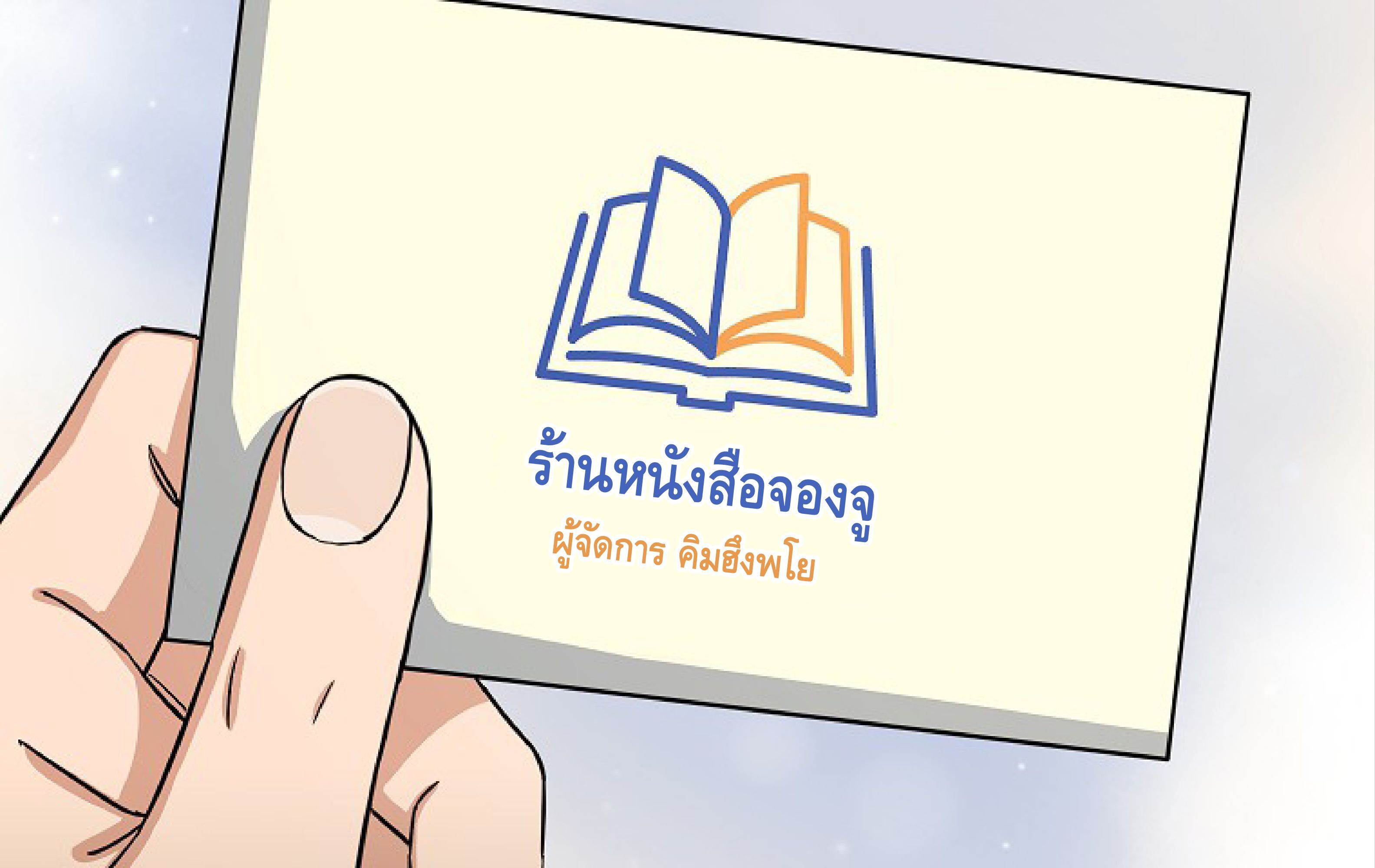หน้า 100