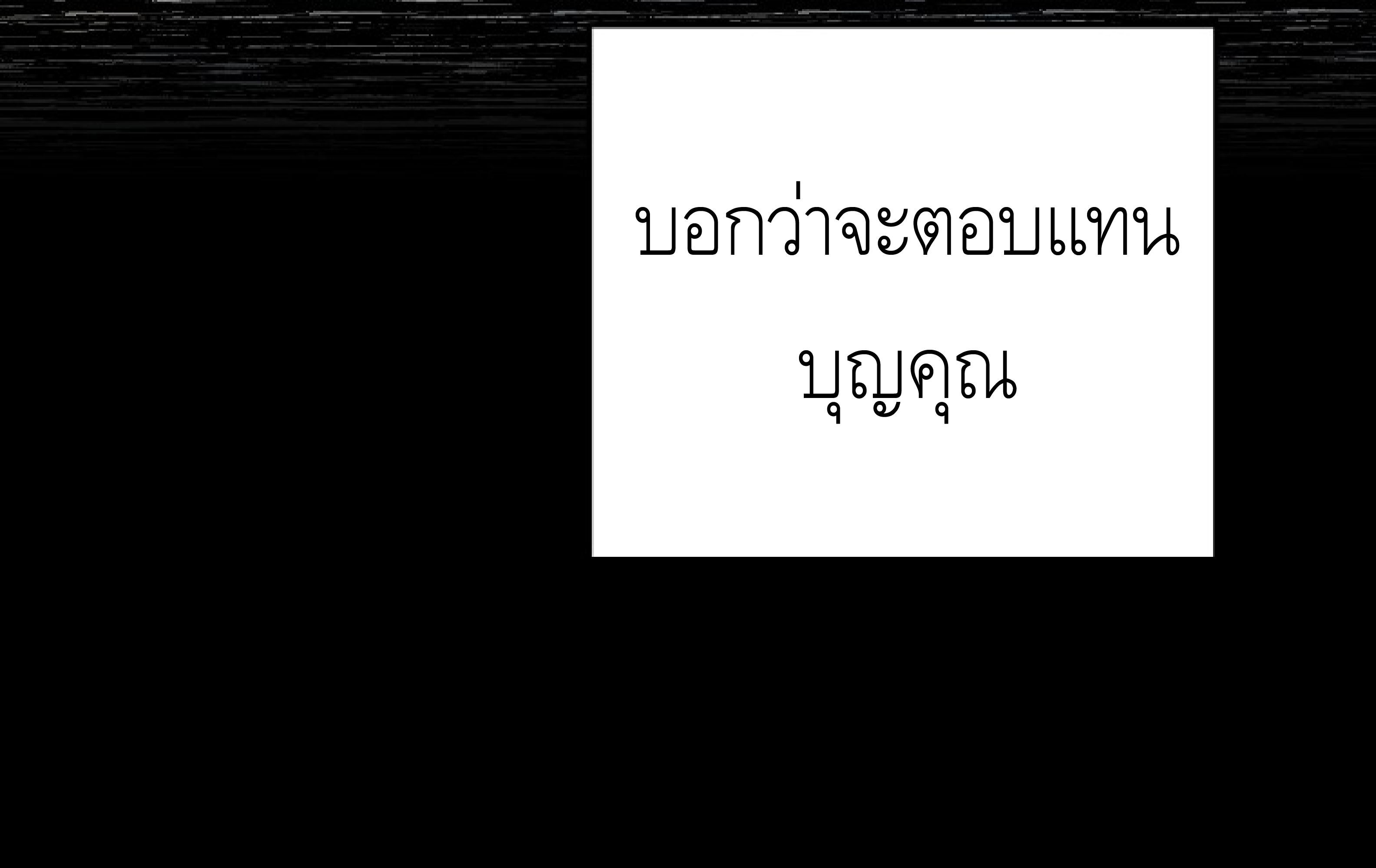 หน้า 105