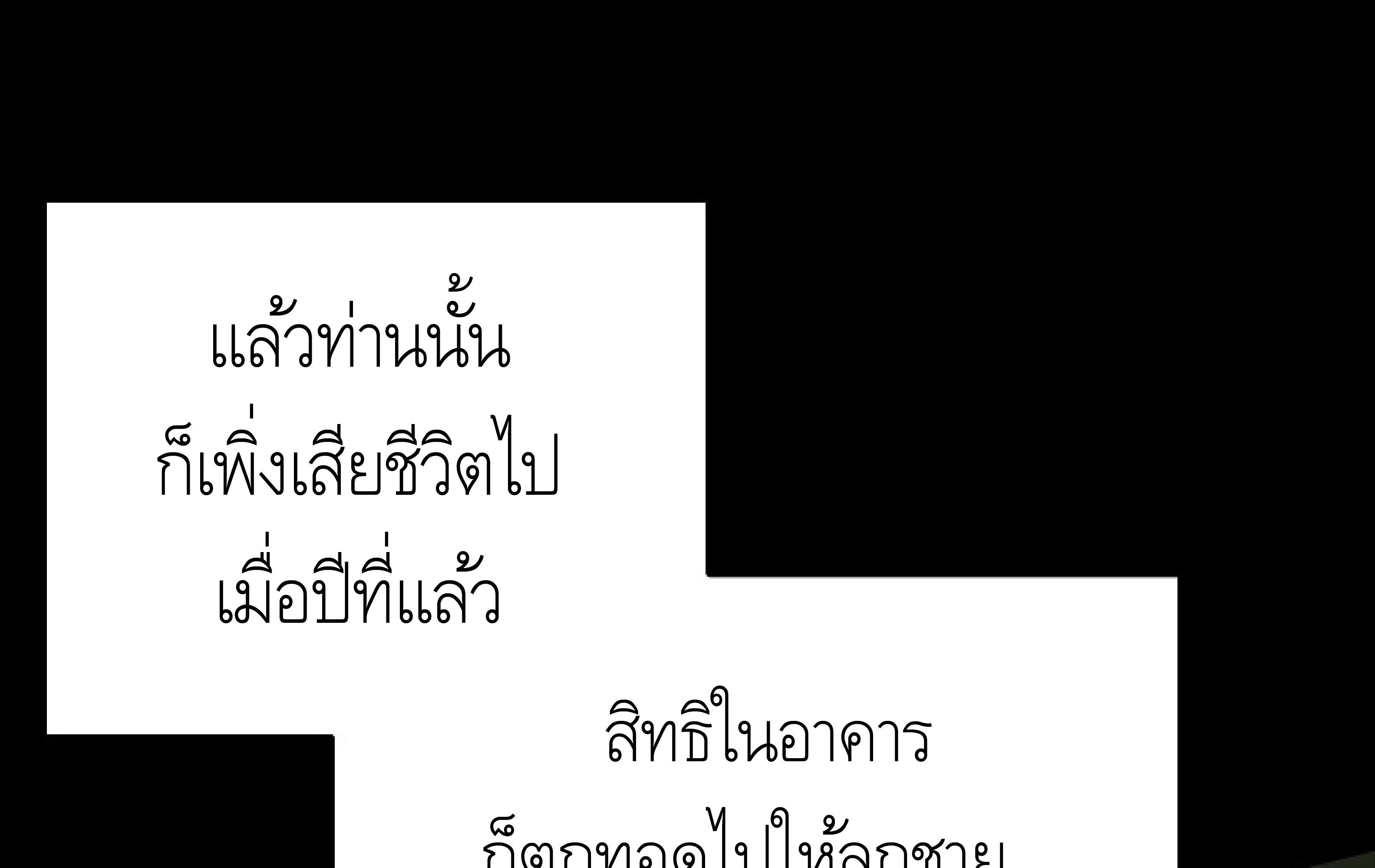 หน้า 111