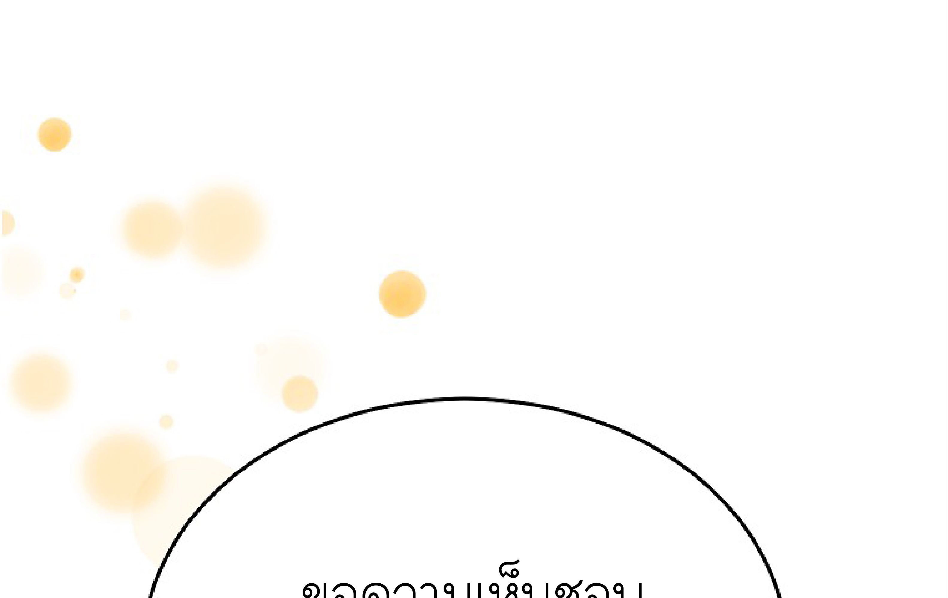หน้า 139