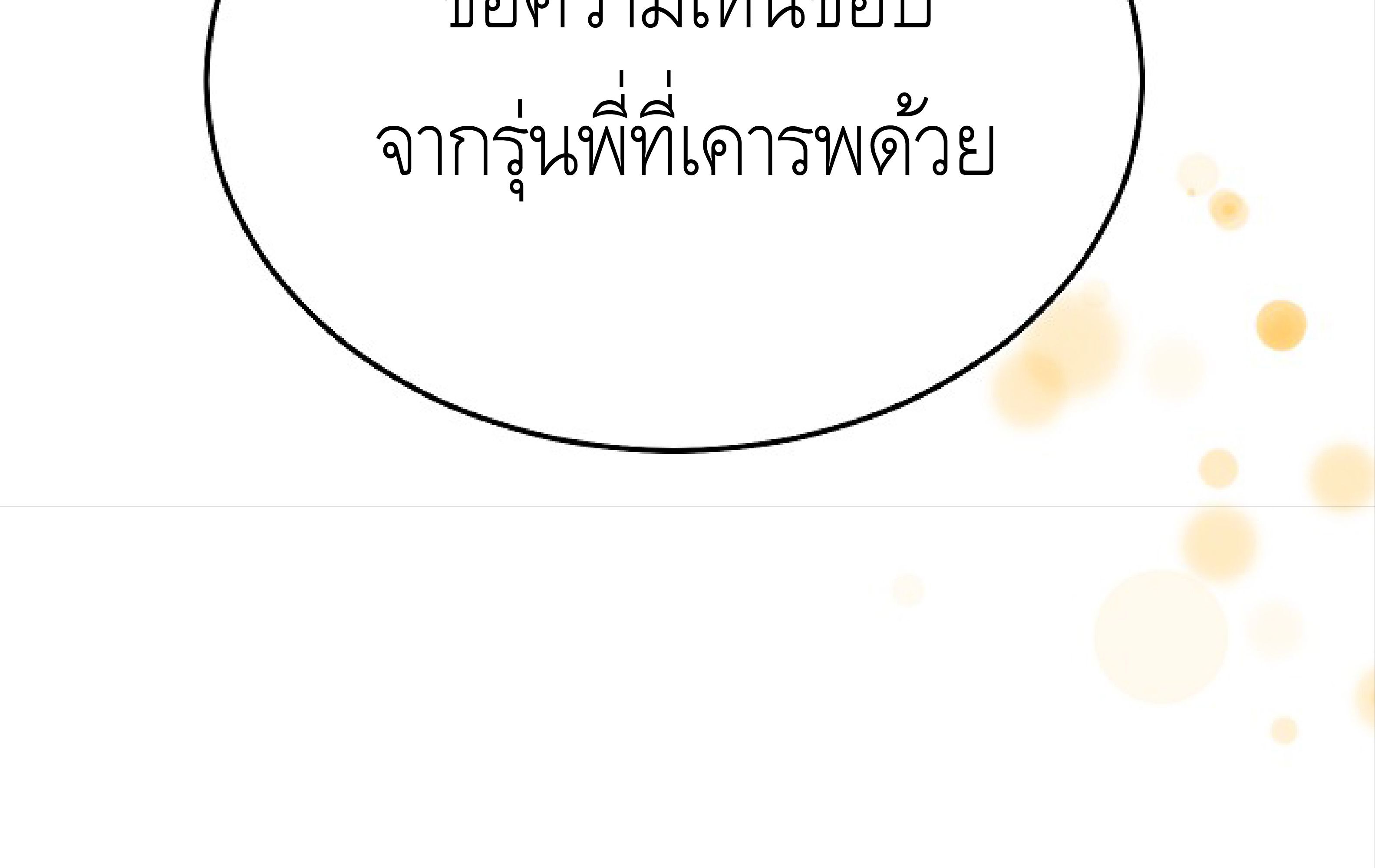 หน้า 140