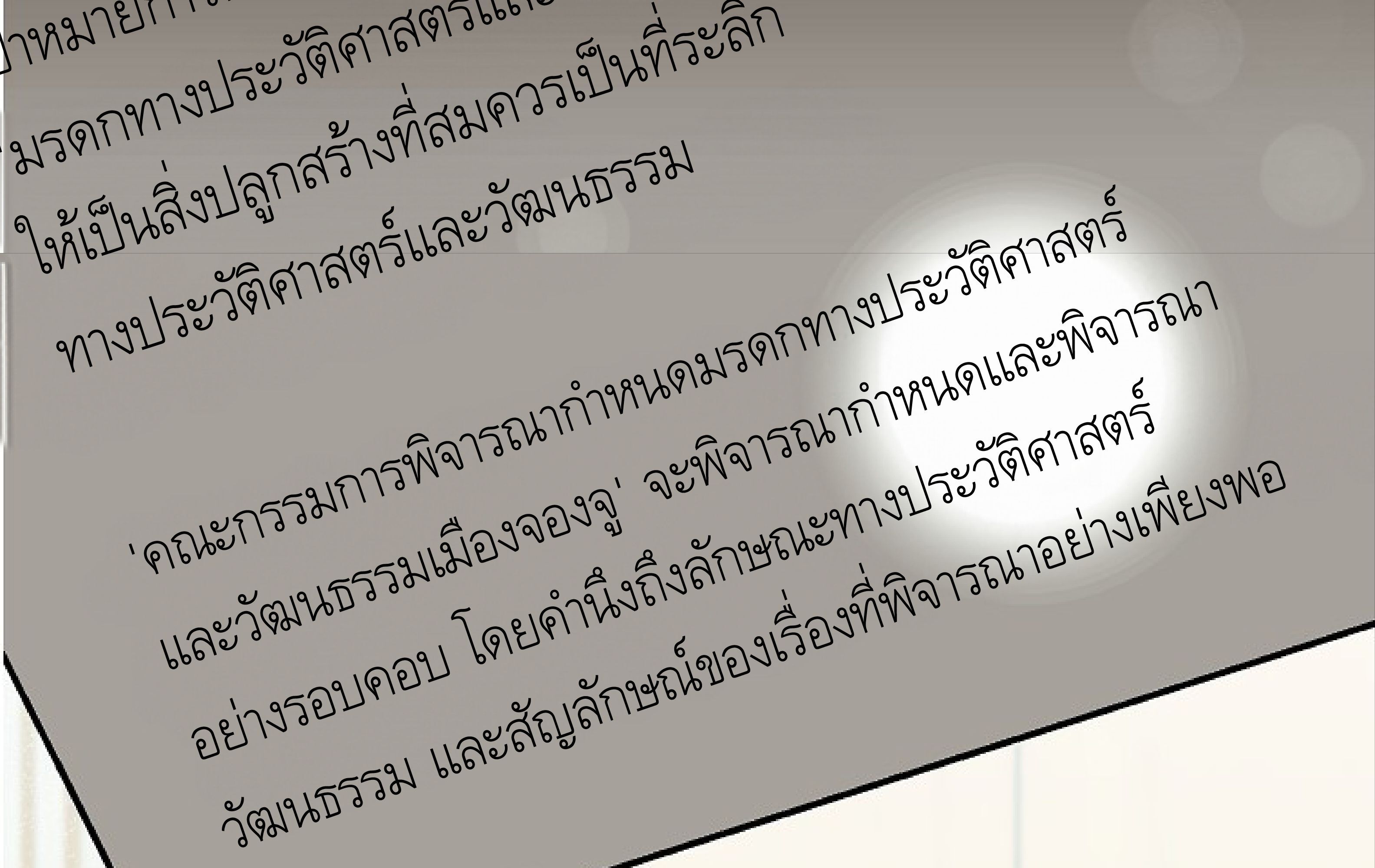 หน้า 158