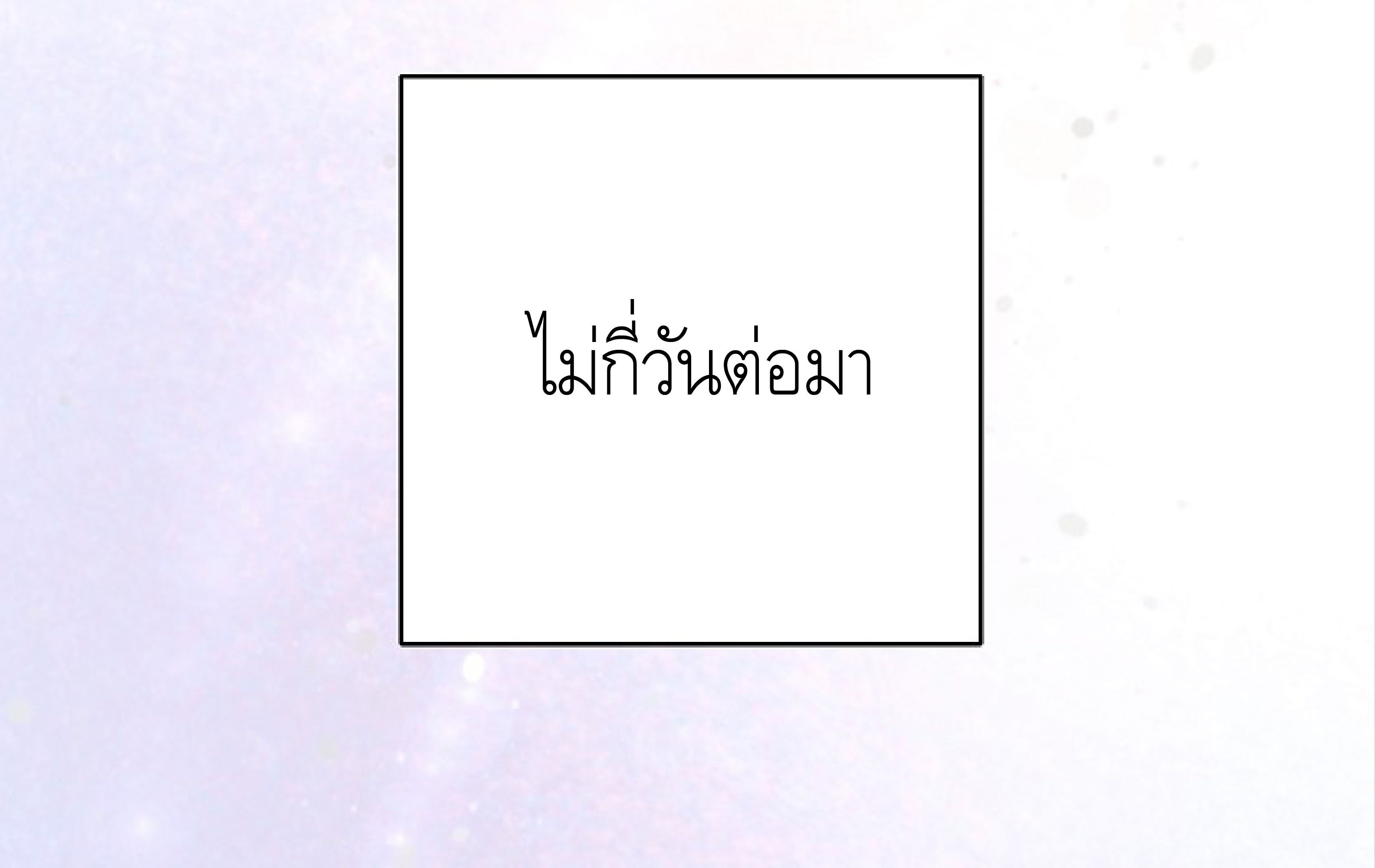 หน้า 196