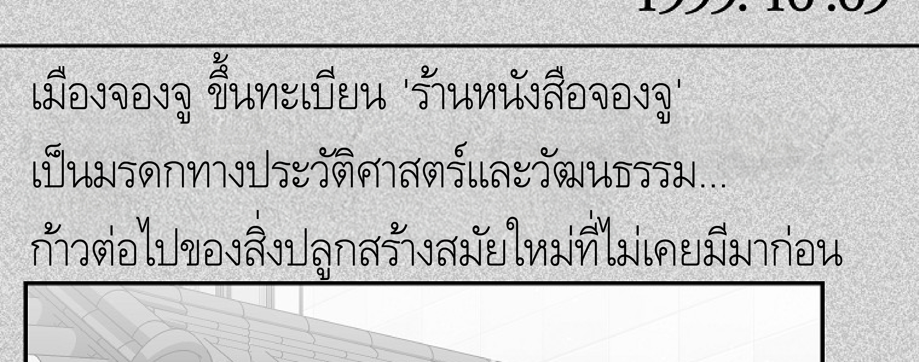 หน้า 108