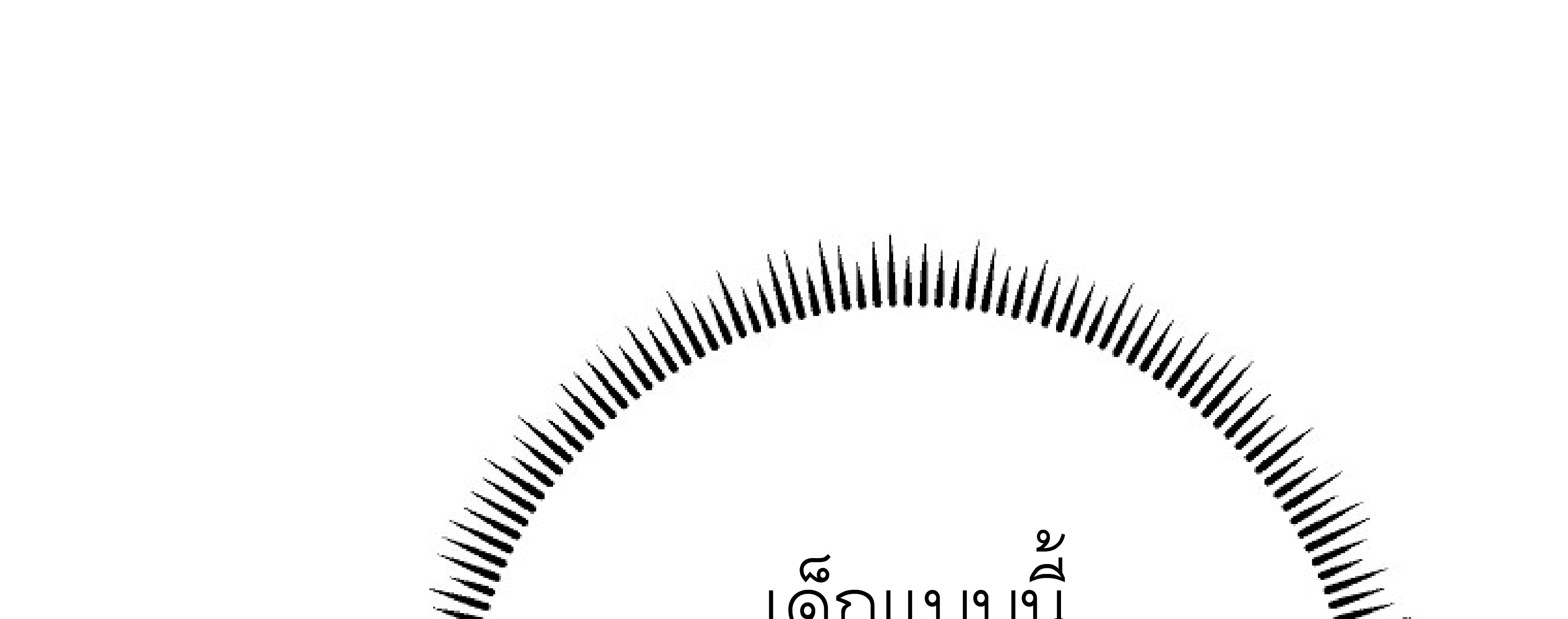 หน้า 177