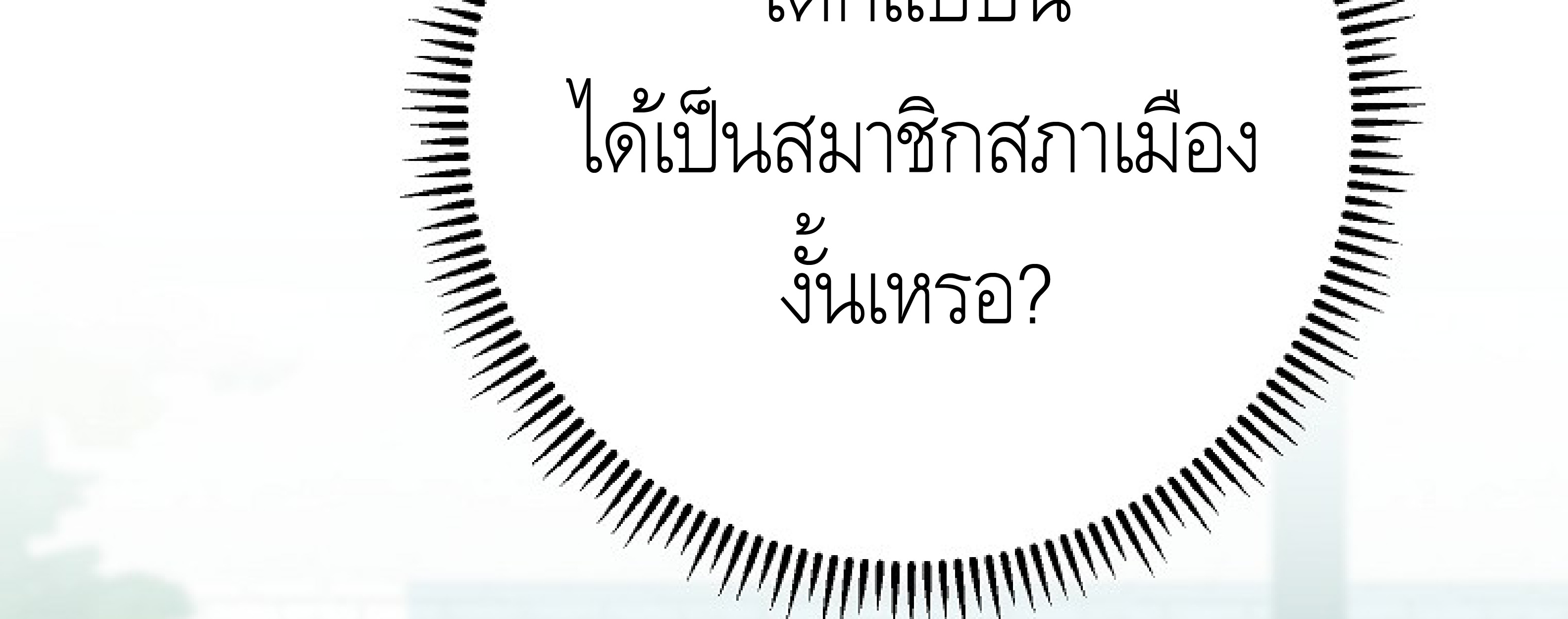 หน้า 178
