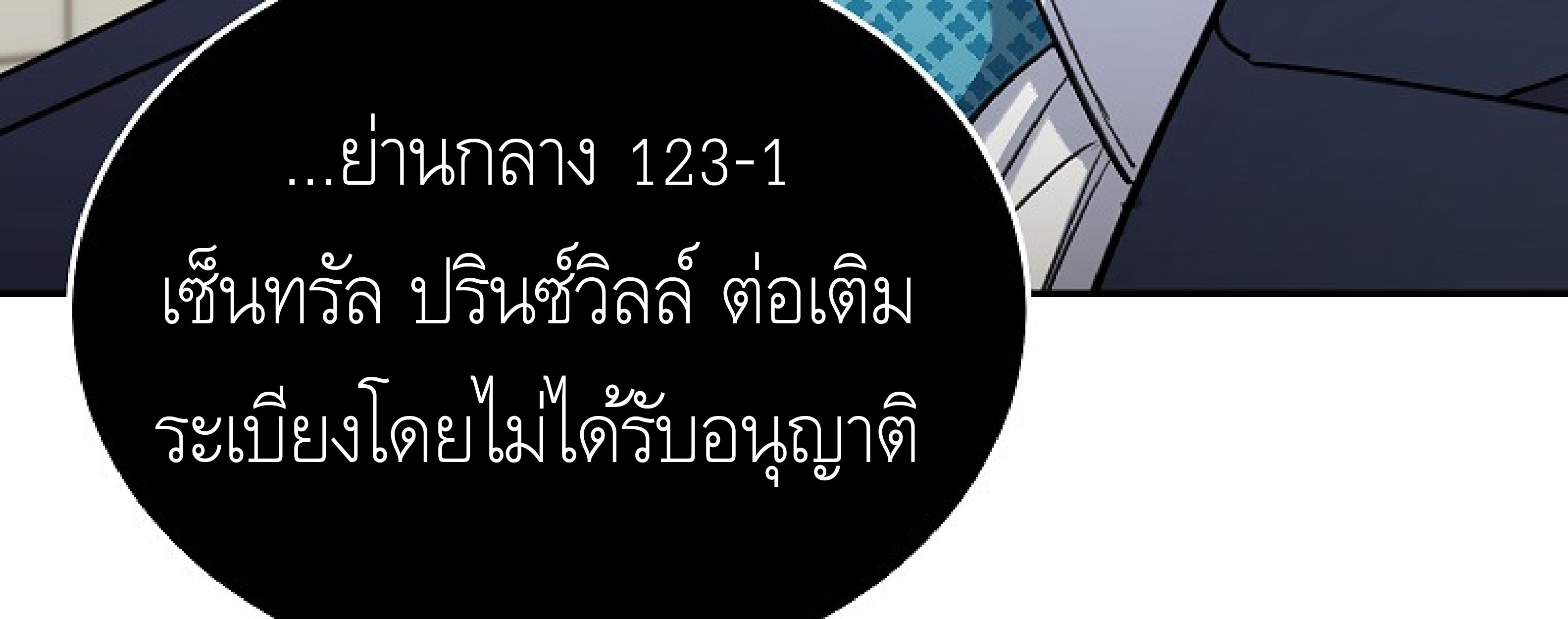หน้า 254