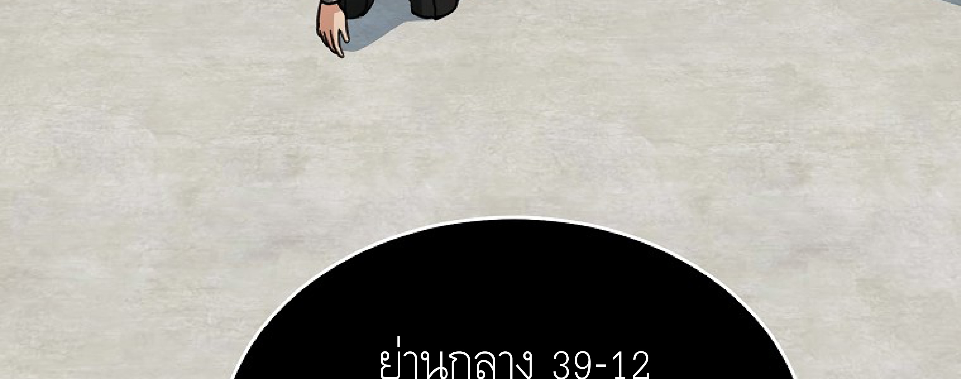 หน้า 261
