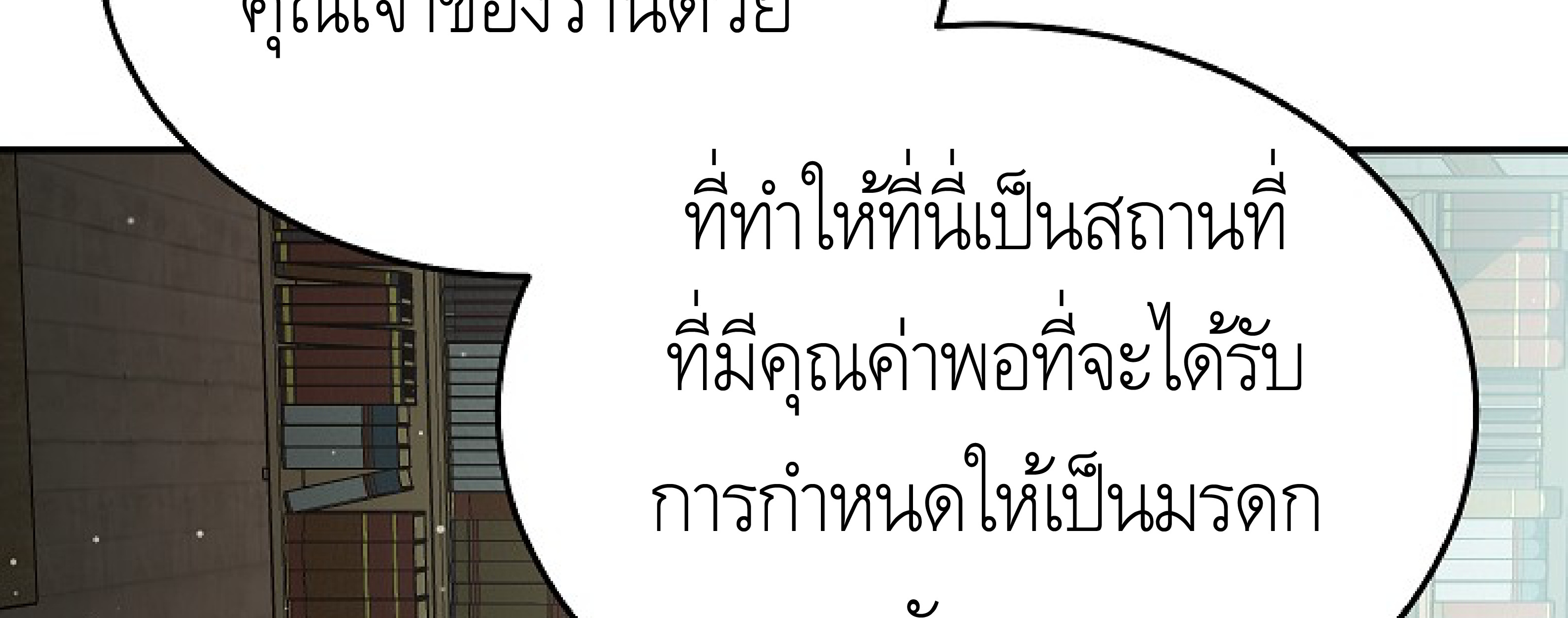 หน้า 354