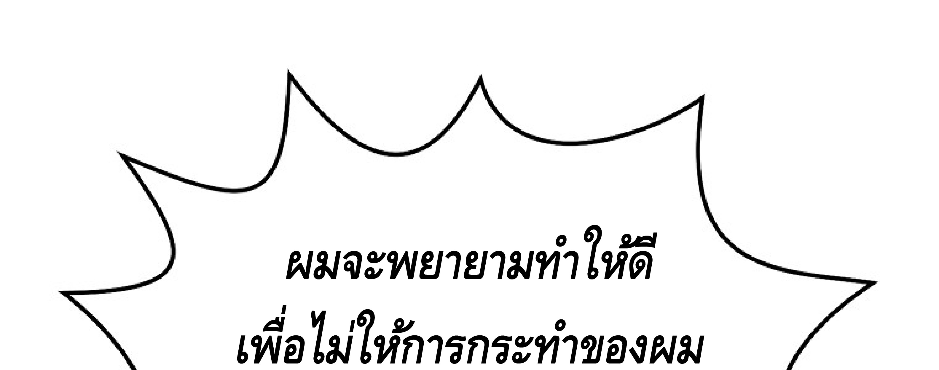 หน้า 366