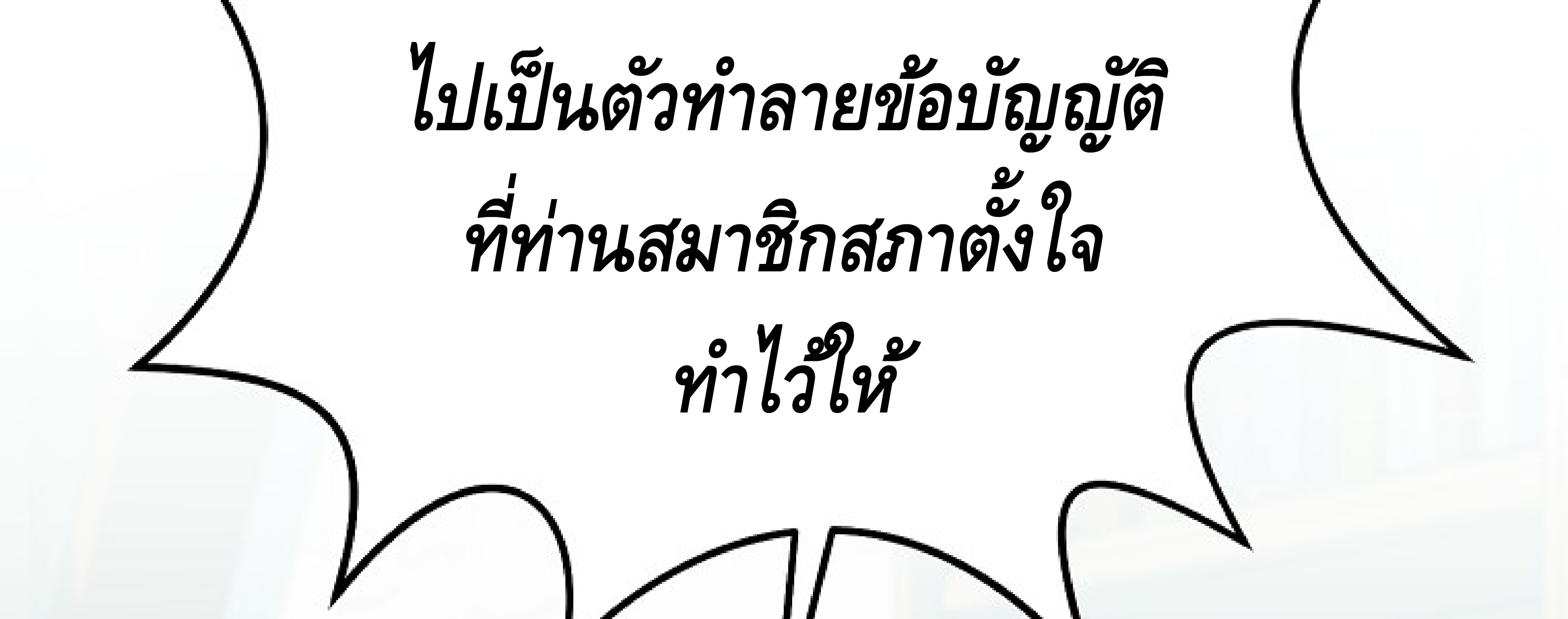 หน้า 367