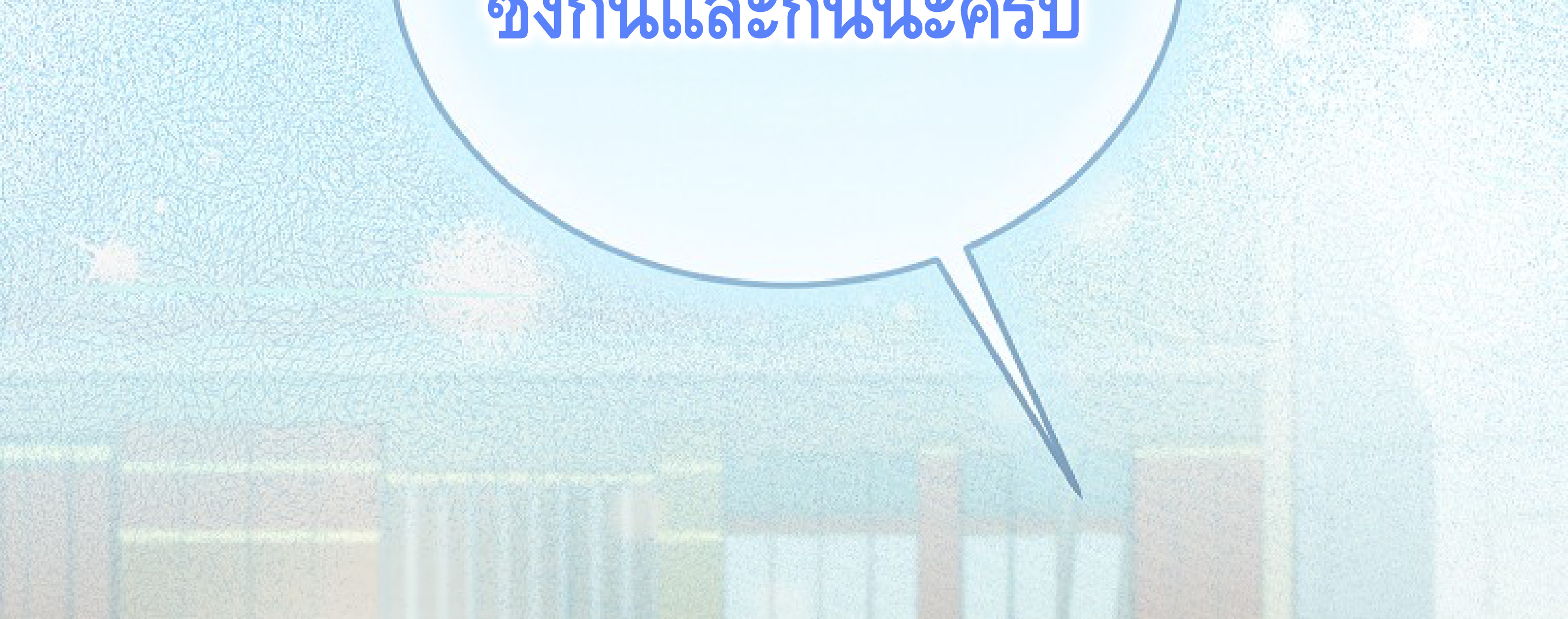 หน้า 379
