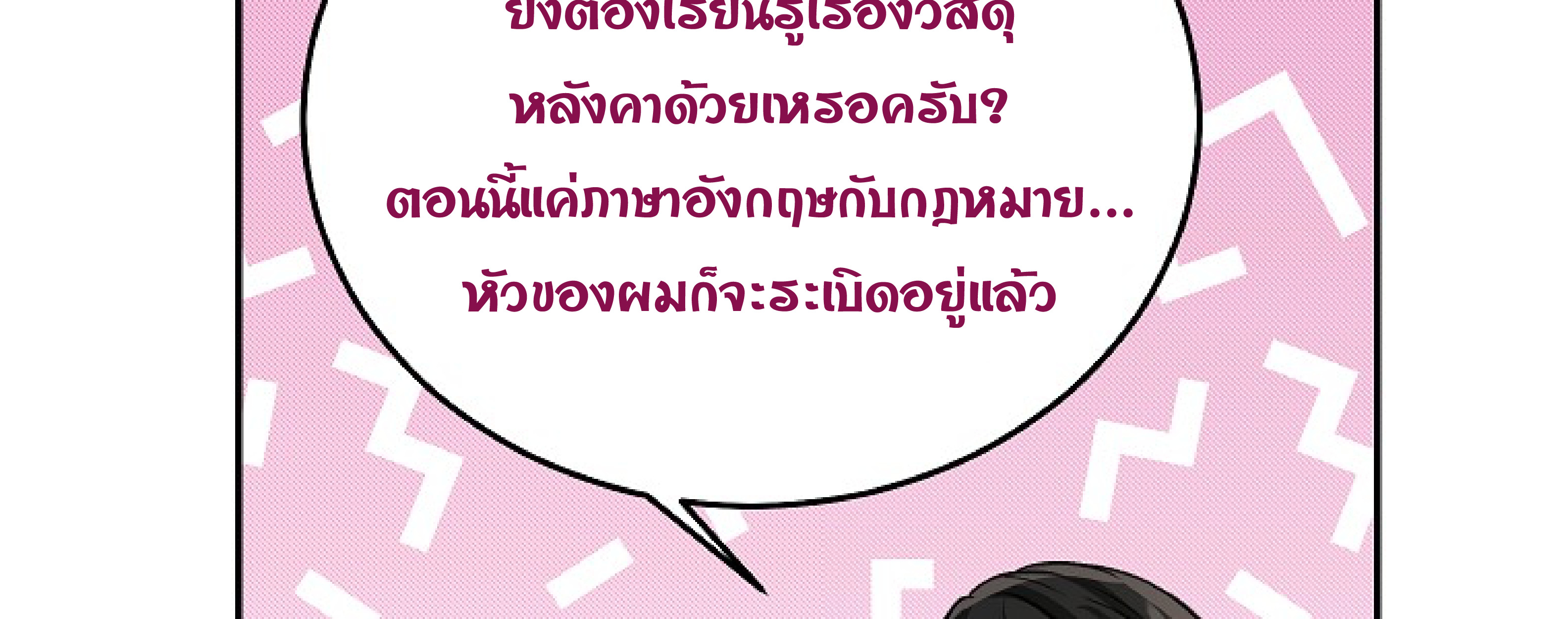 หน้า 121