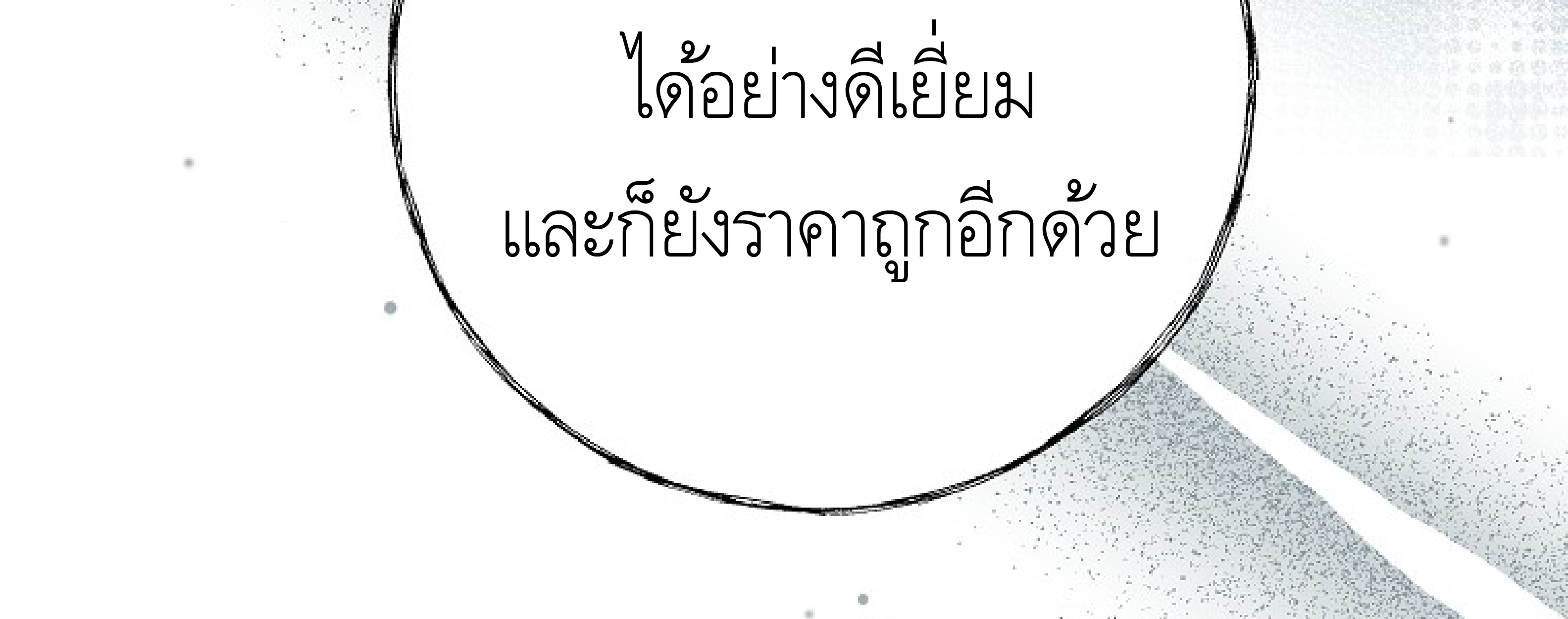 หน้า 170