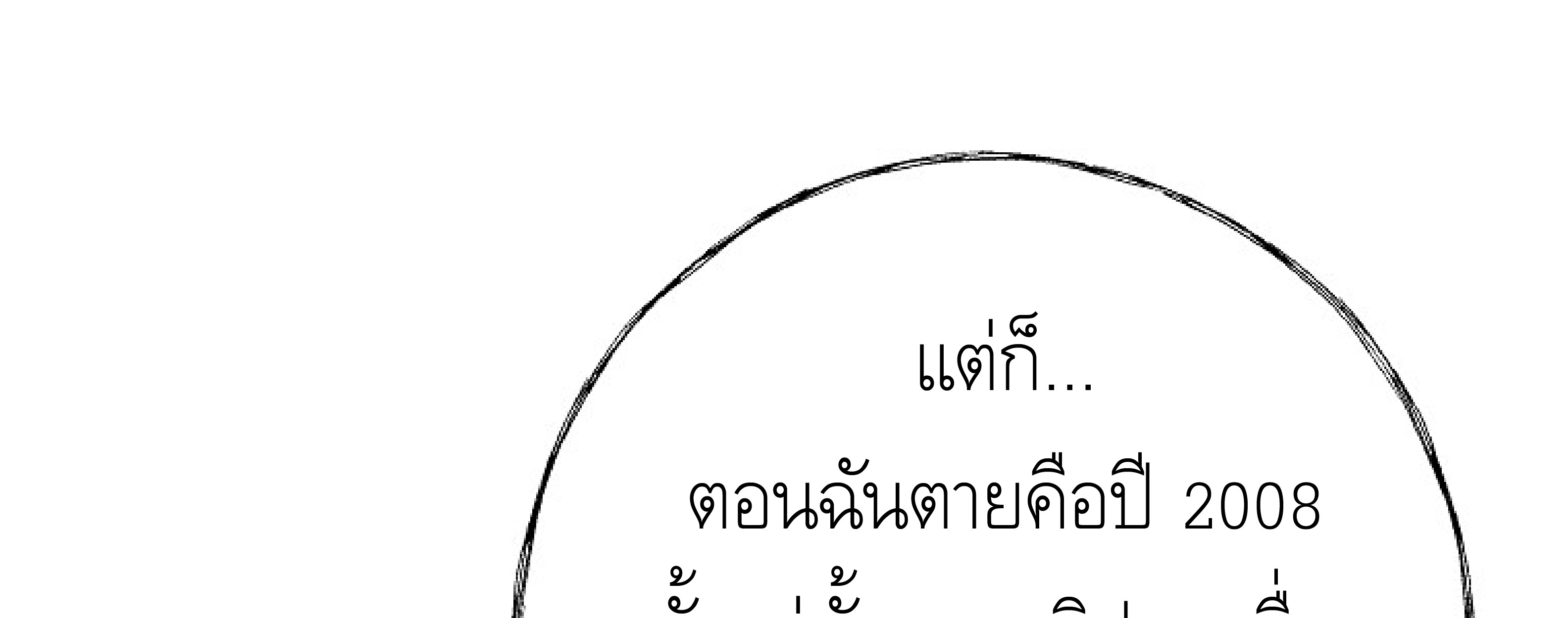 หน้า 184