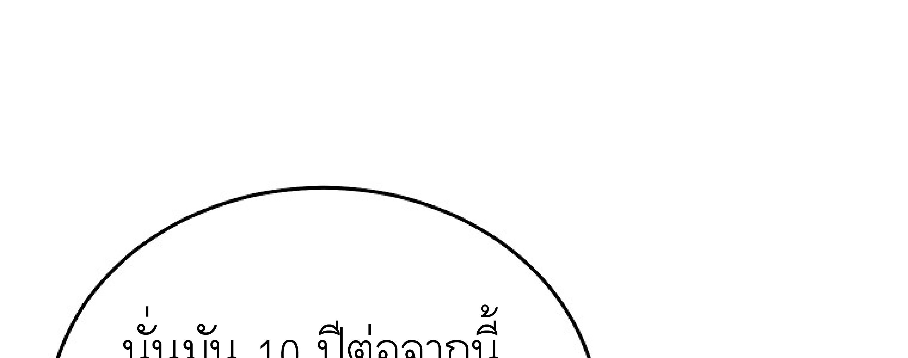 หน้า 190