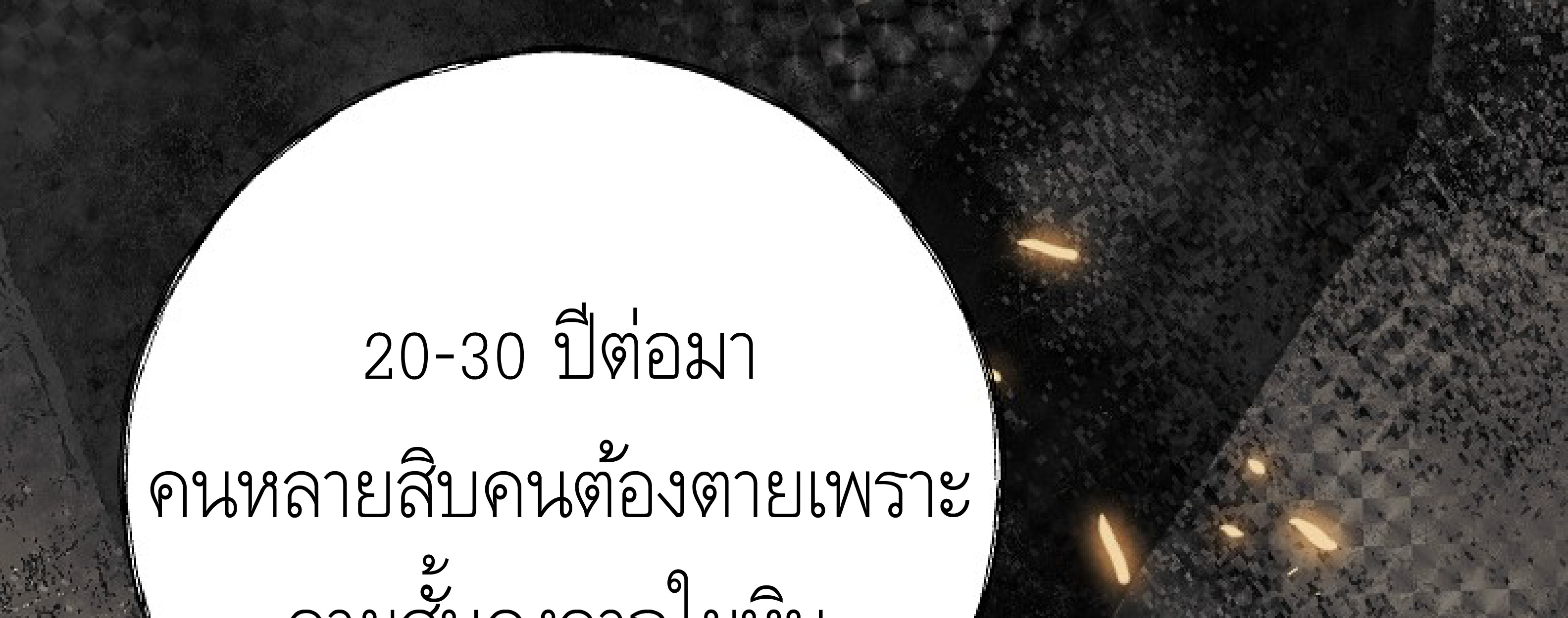 หน้า 211