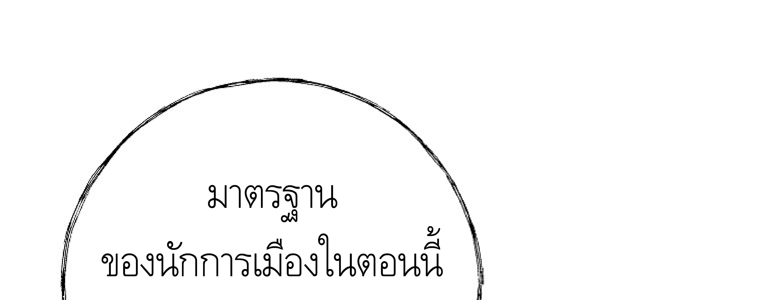 หน้า 234