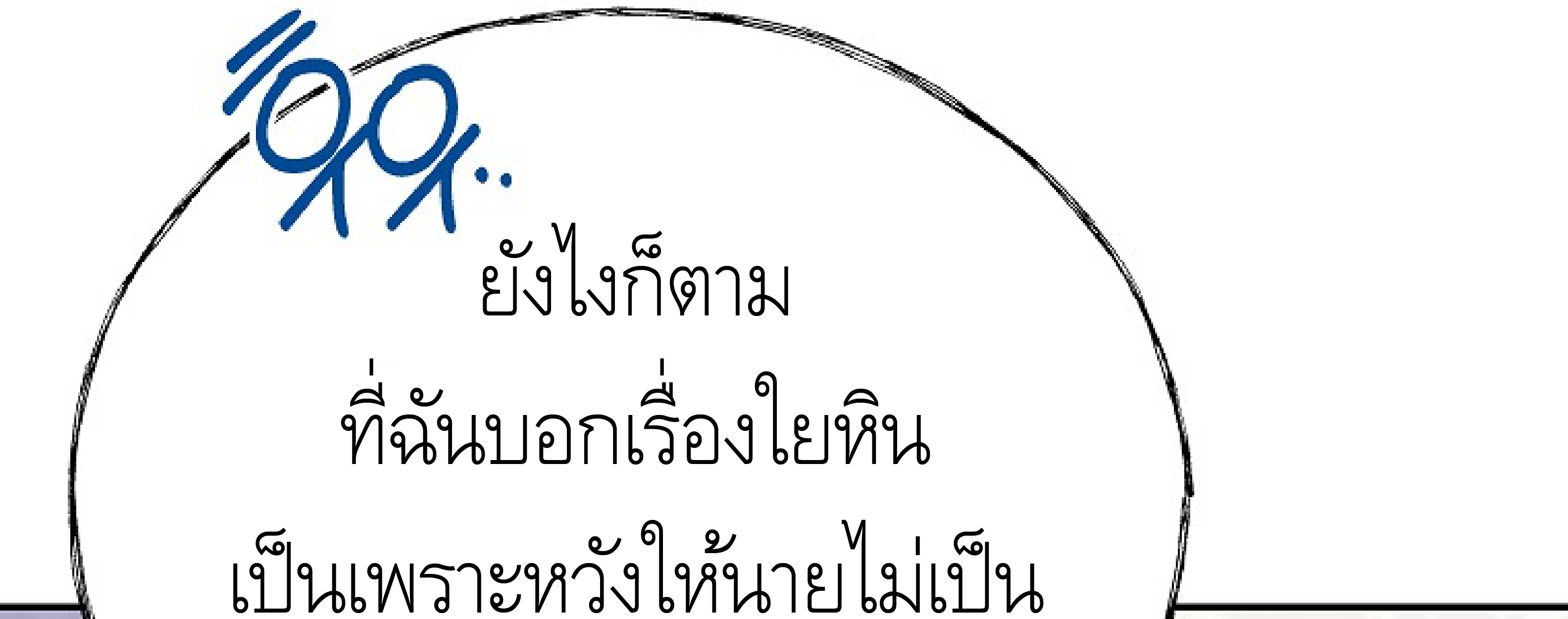 หน้า 245