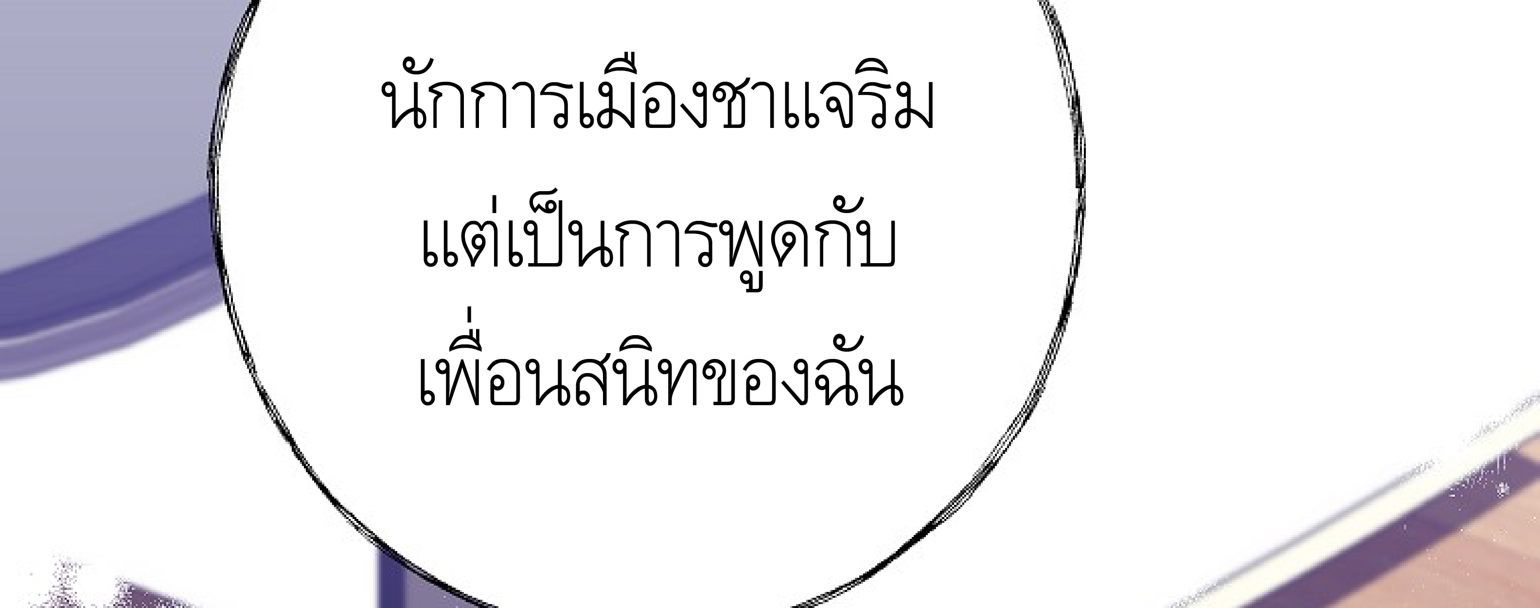 หน้า 250