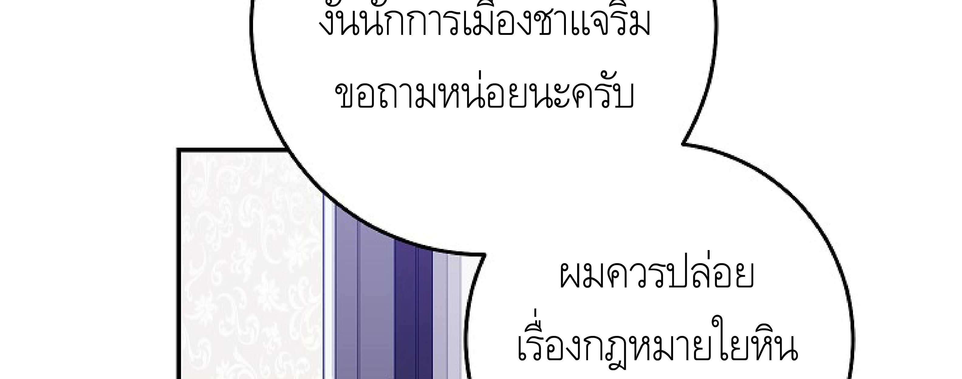 หน้า 256