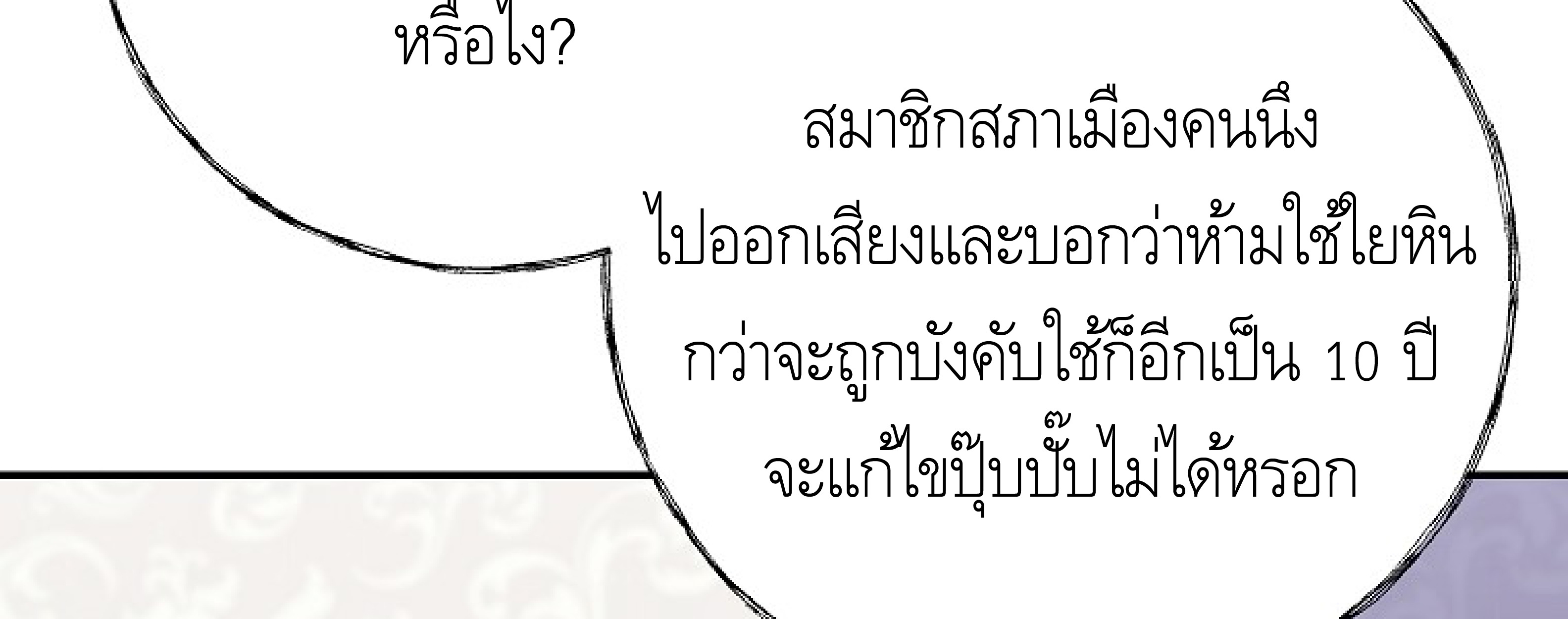 หน้า 261