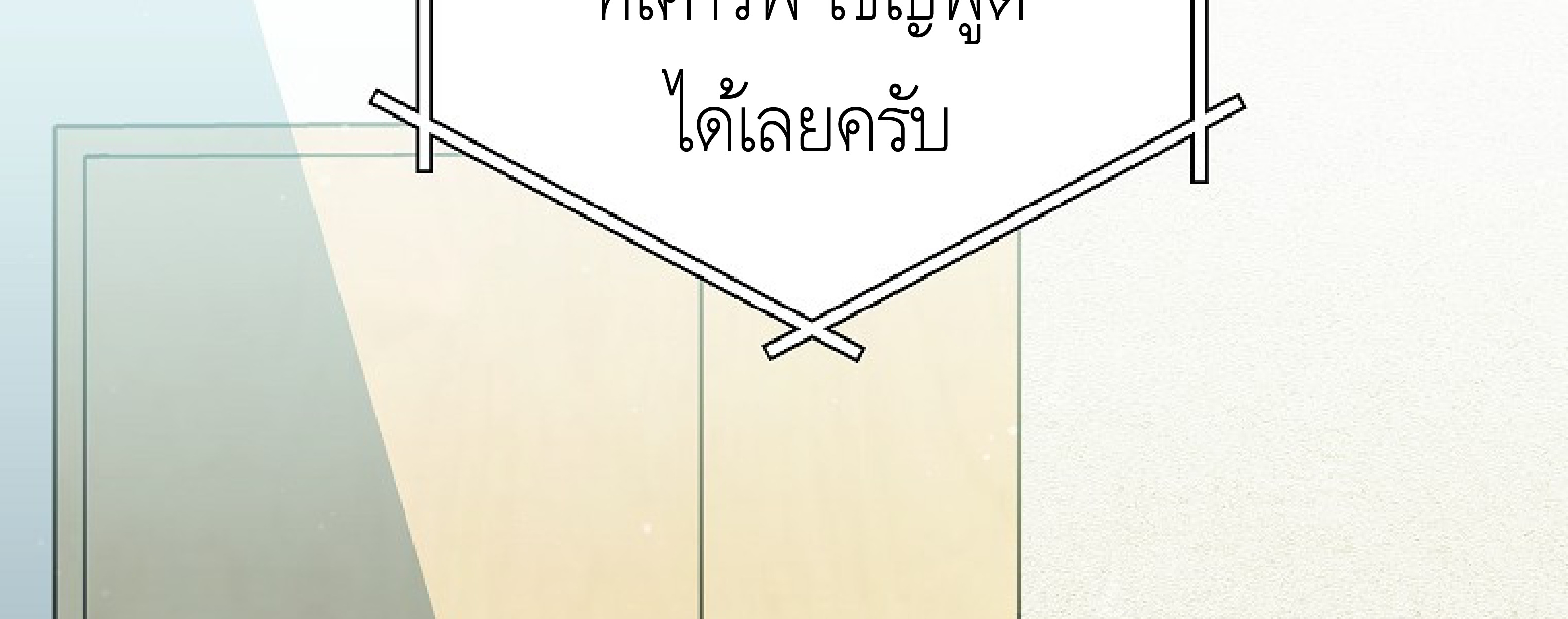 หน้า 284