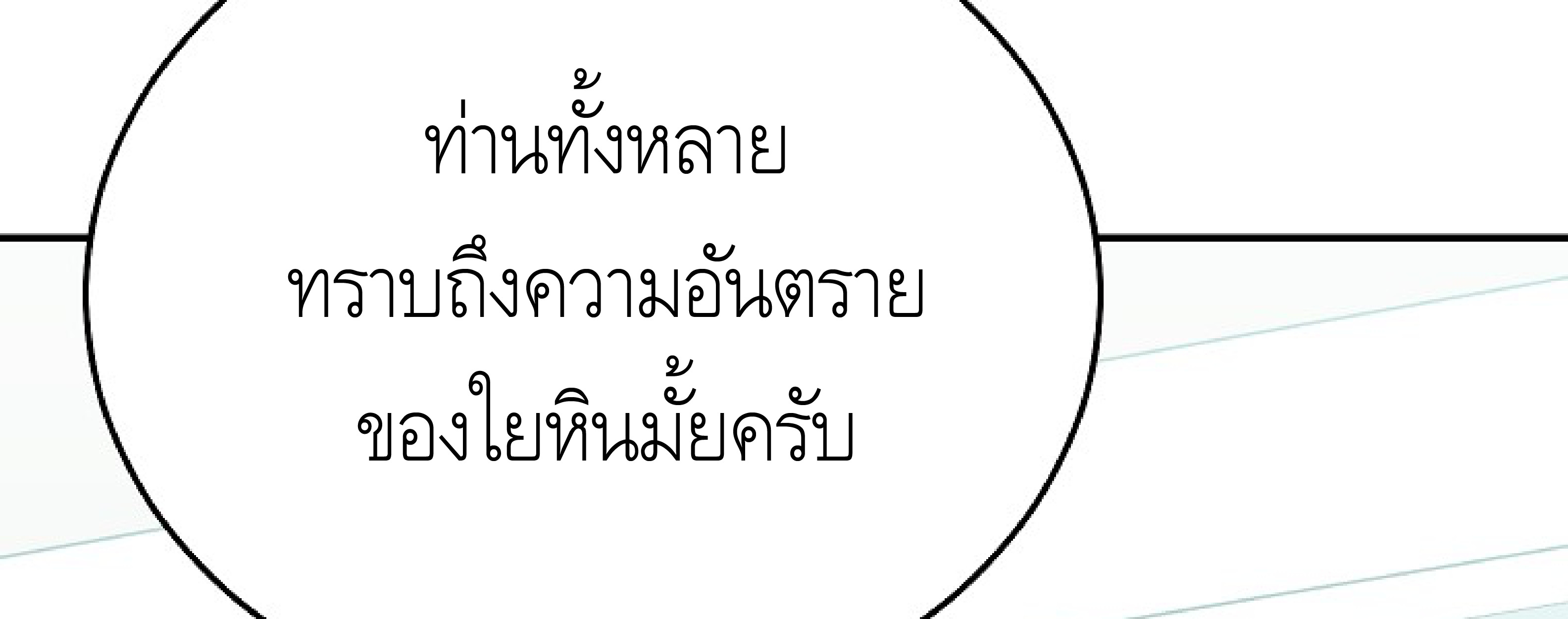 หน้า 288