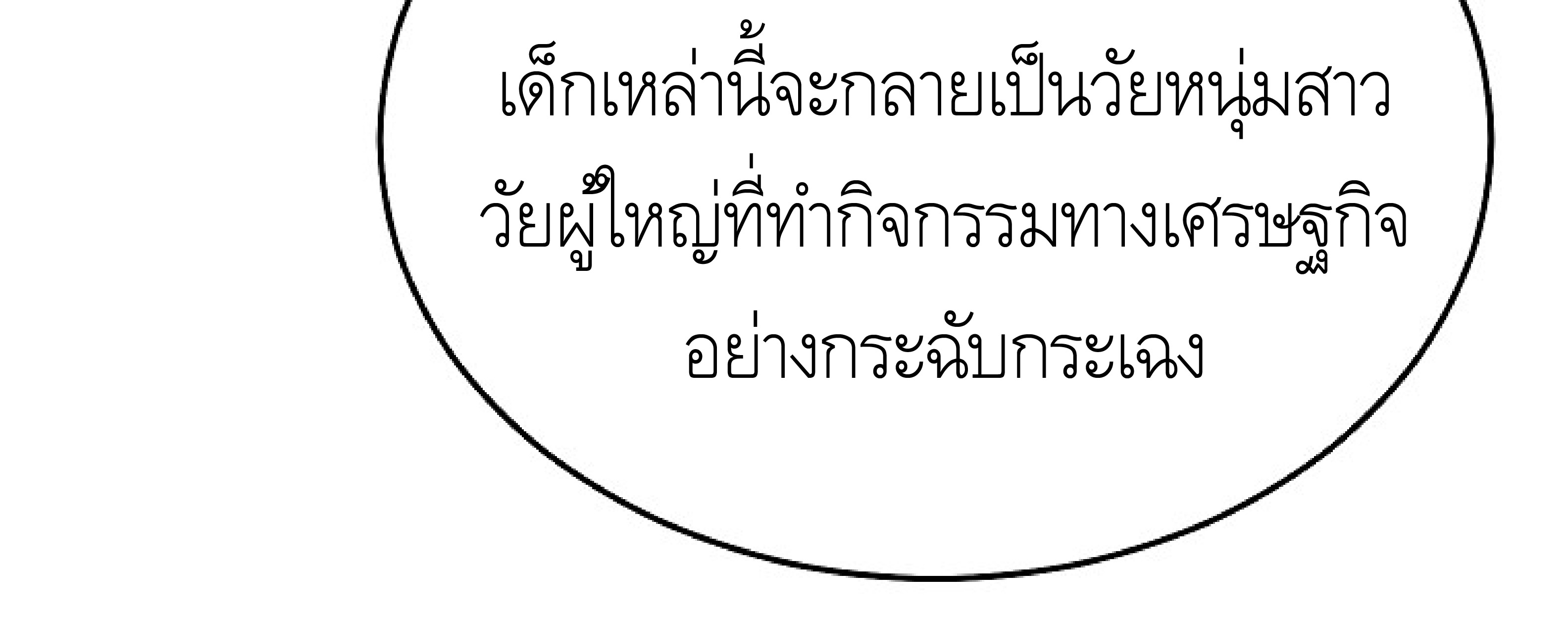 หน้า 308