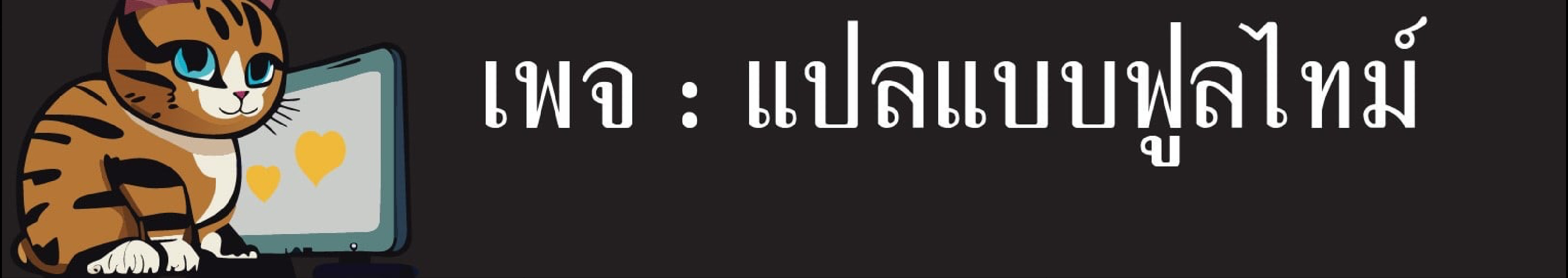 หน้า 362