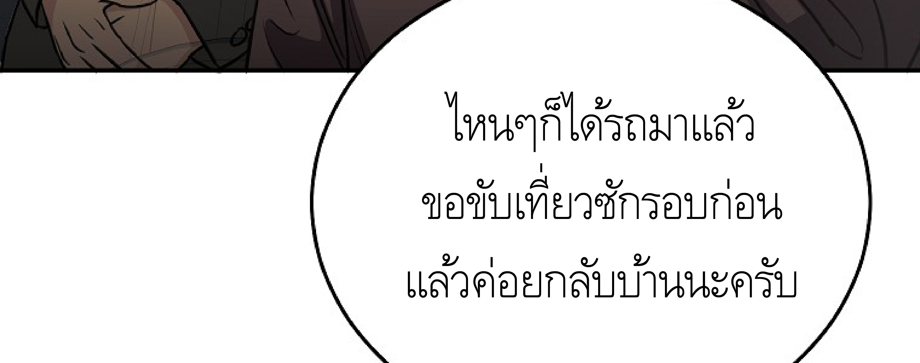 หน้า 79