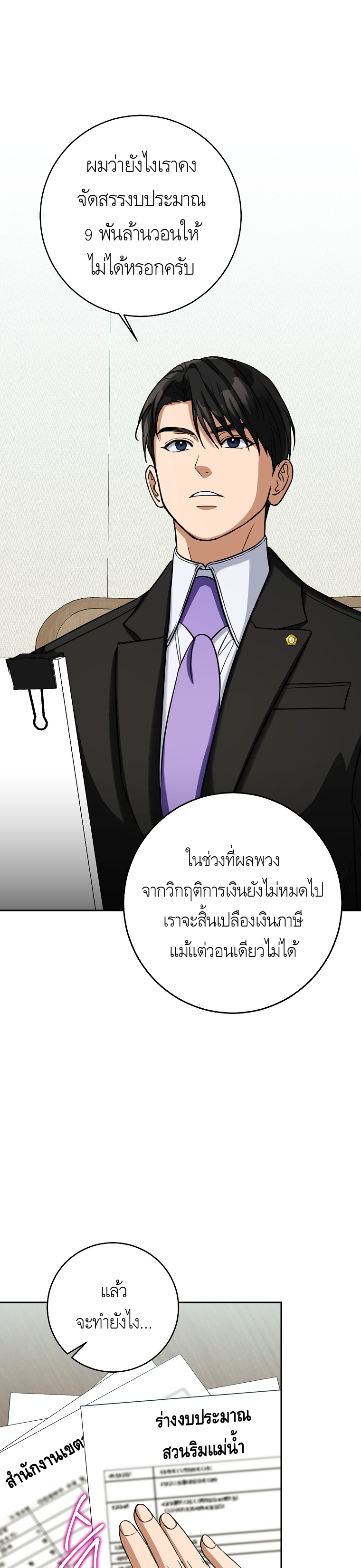 หน้า 29