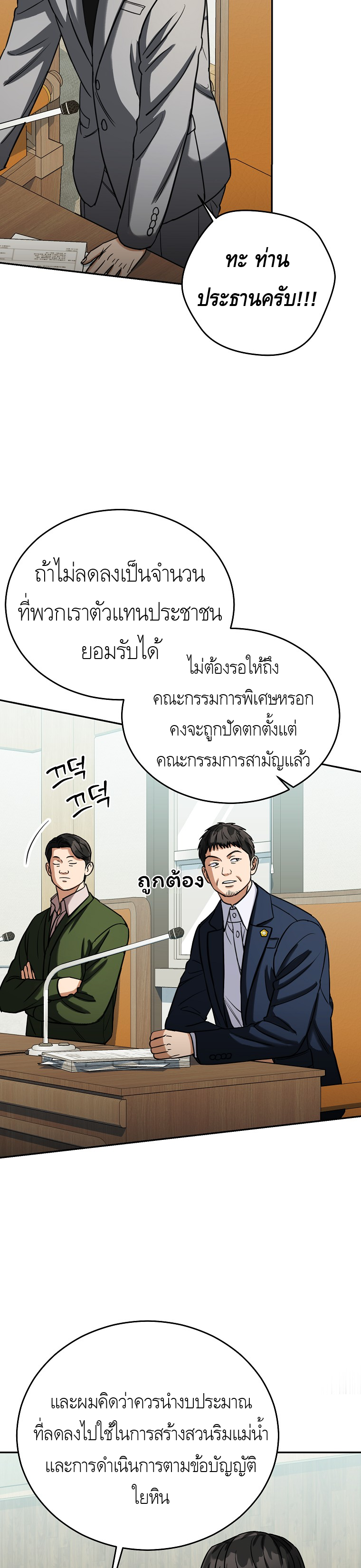 หน้า 33