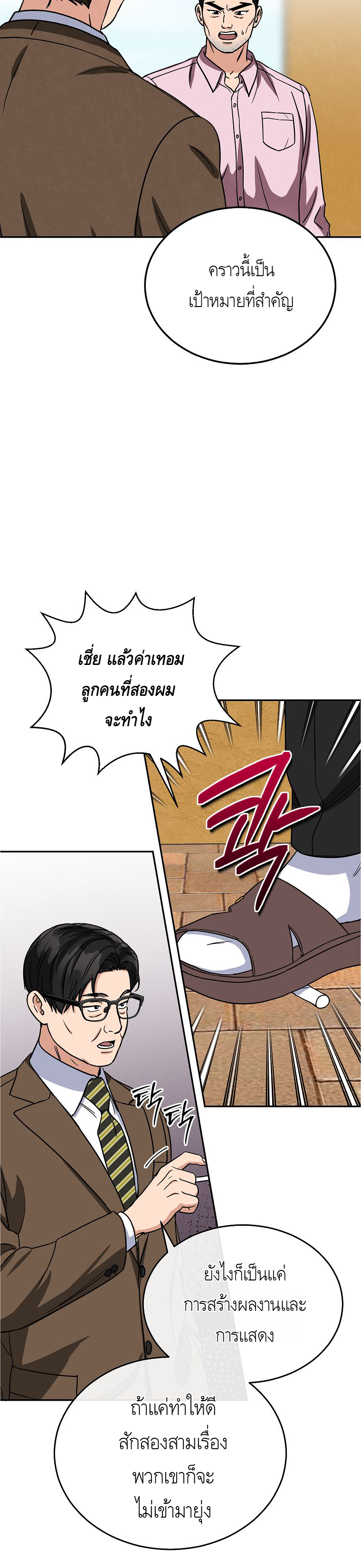 หน้า 31