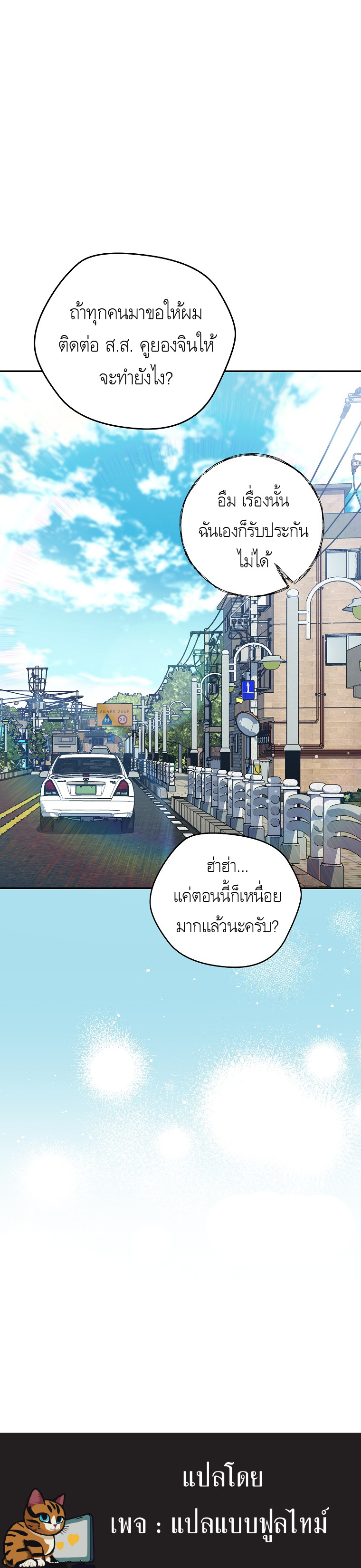 หน้า 93