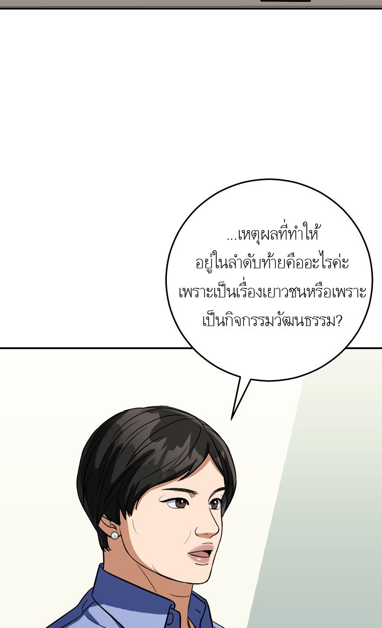 หน้า 74