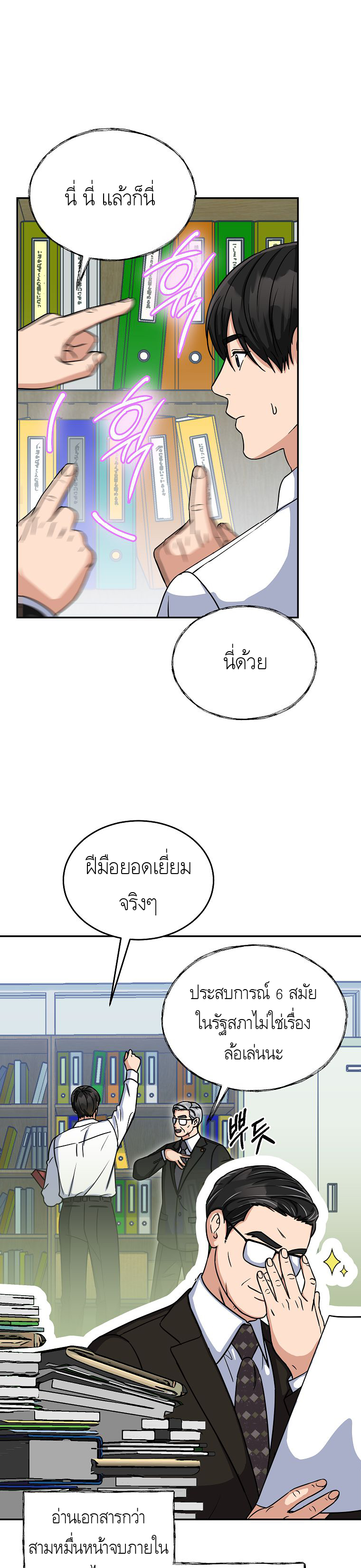 หน้า 26