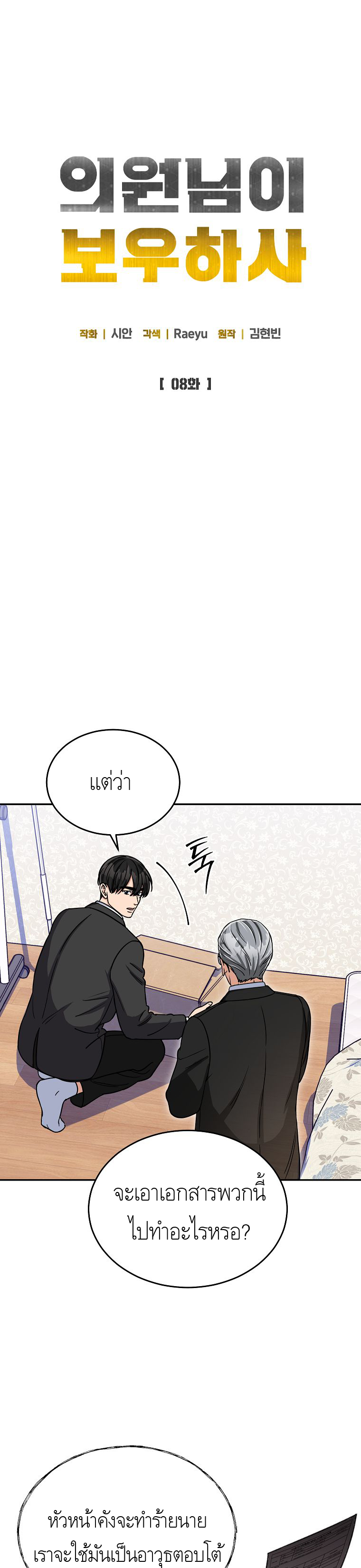 หน้า 8