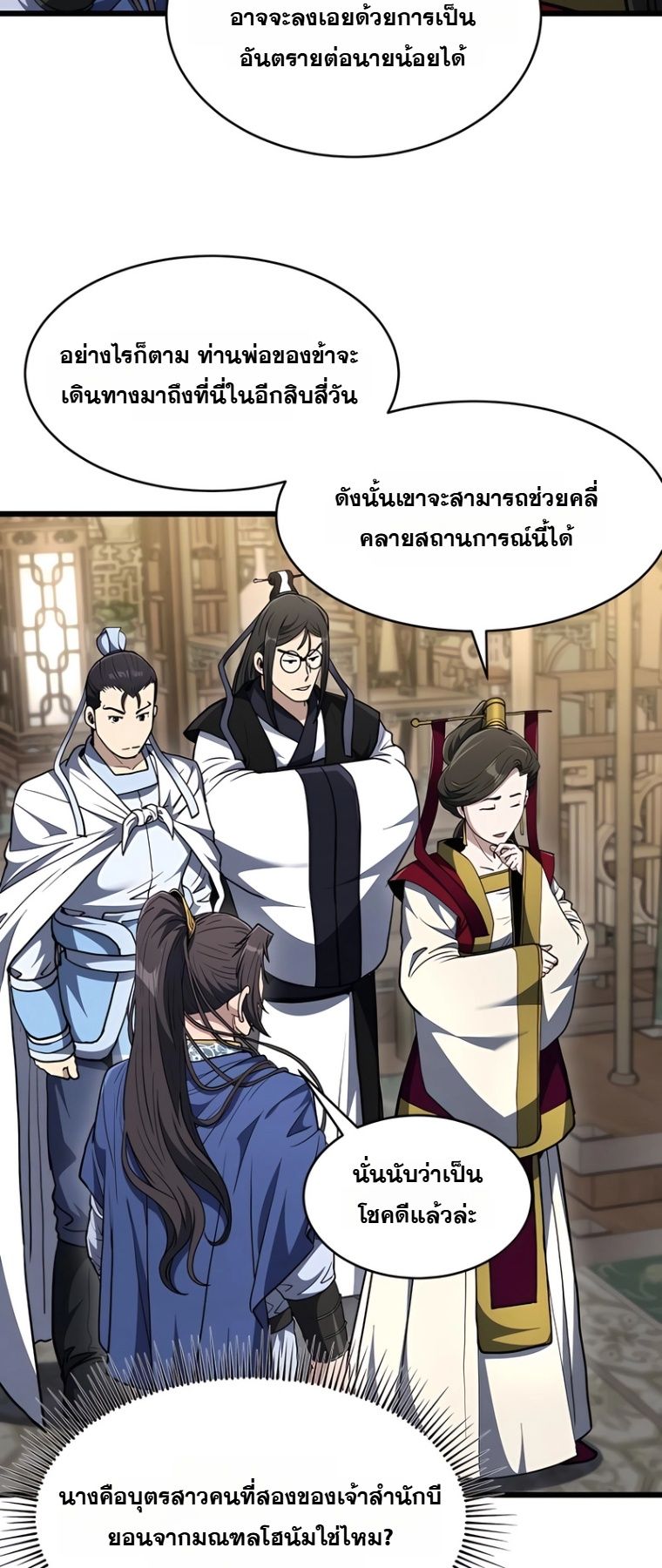 หน้า 23
