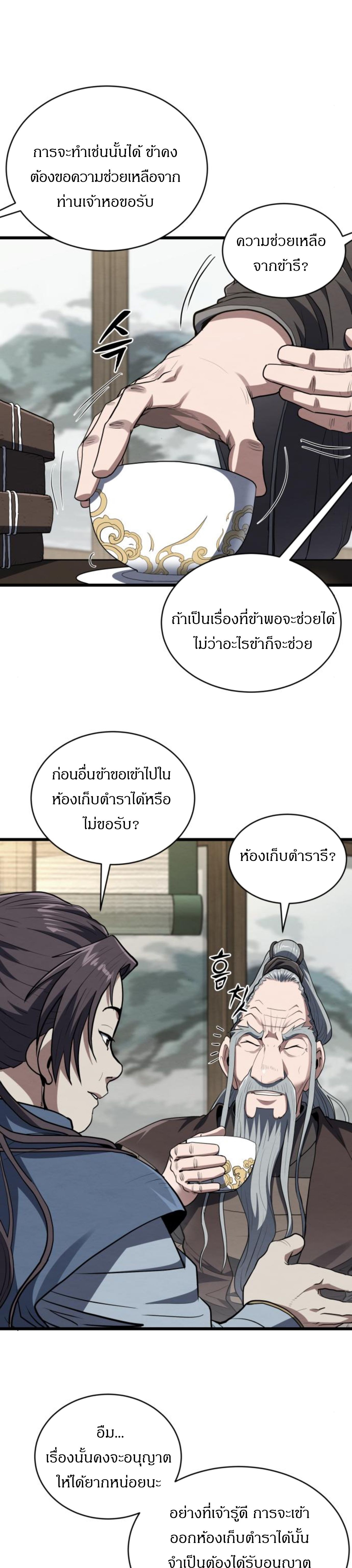 หน้า 23