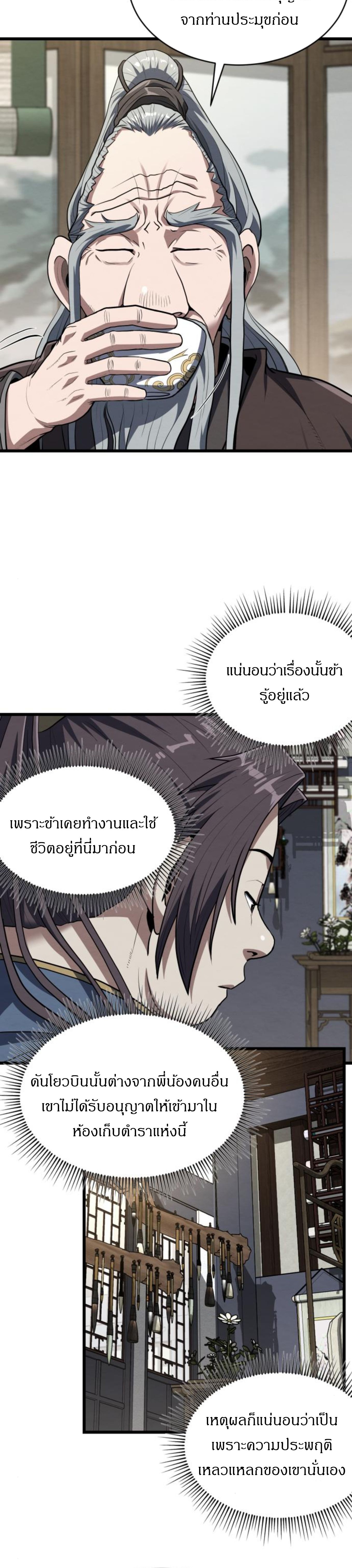หน้า 24