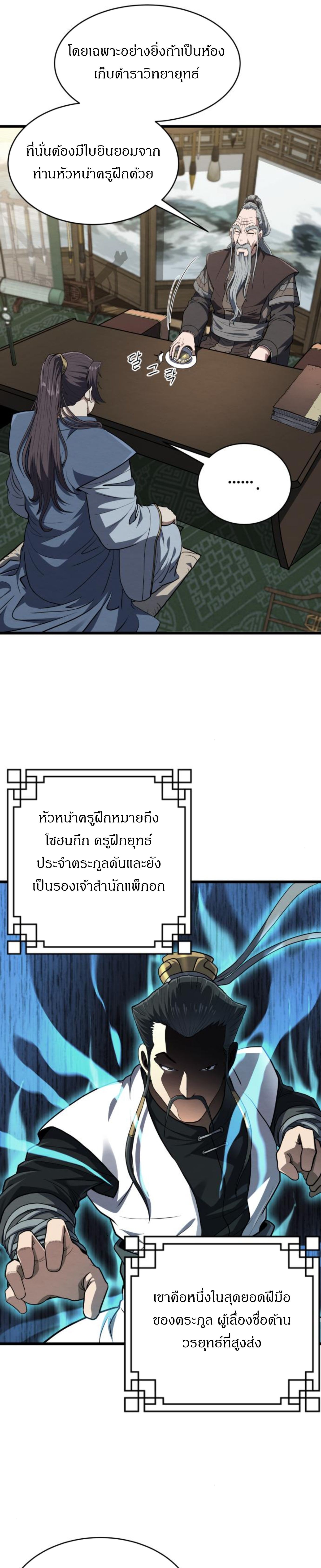 หน้า 25