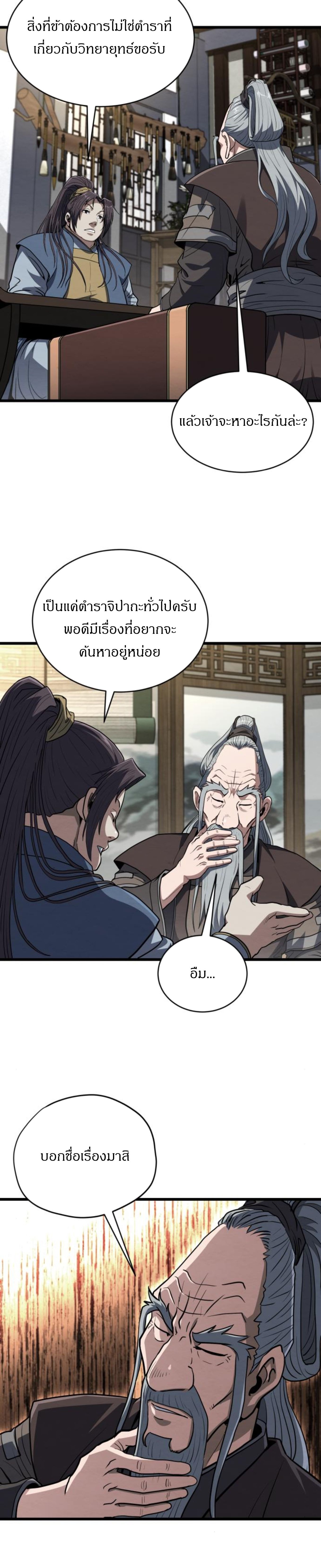 หน้า 26