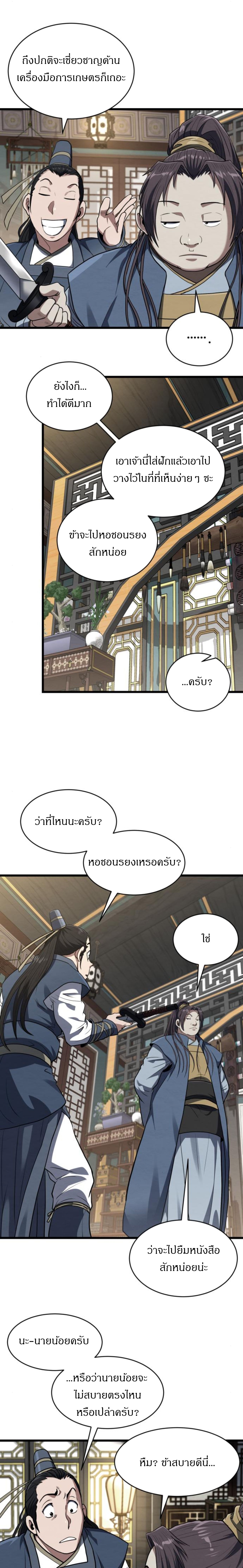 หน้า 9