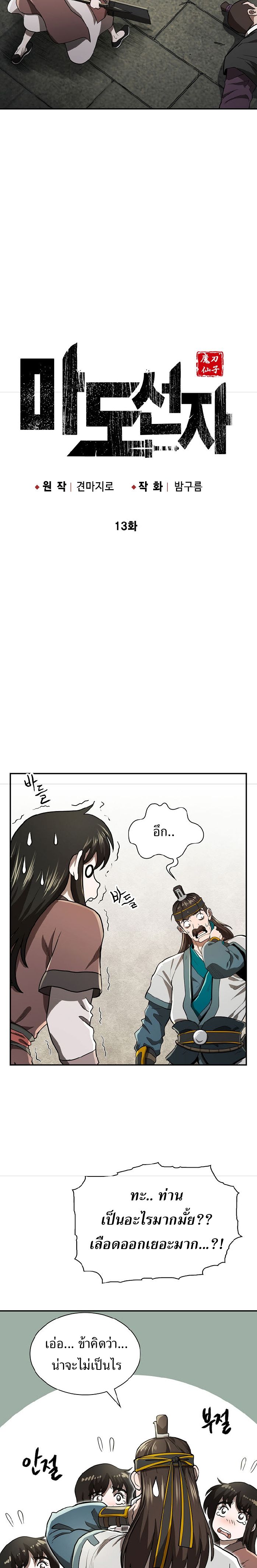 หน้า 2