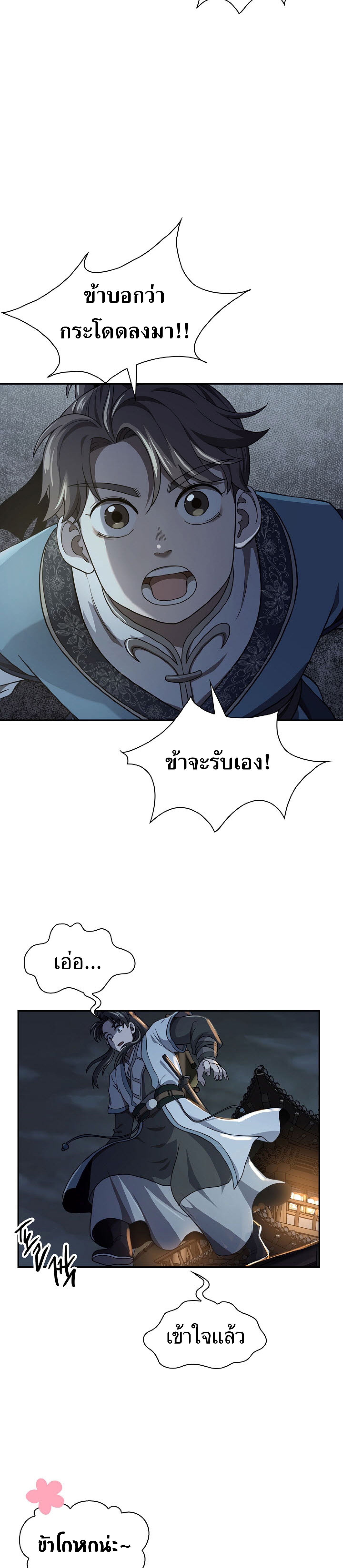หน้า 28