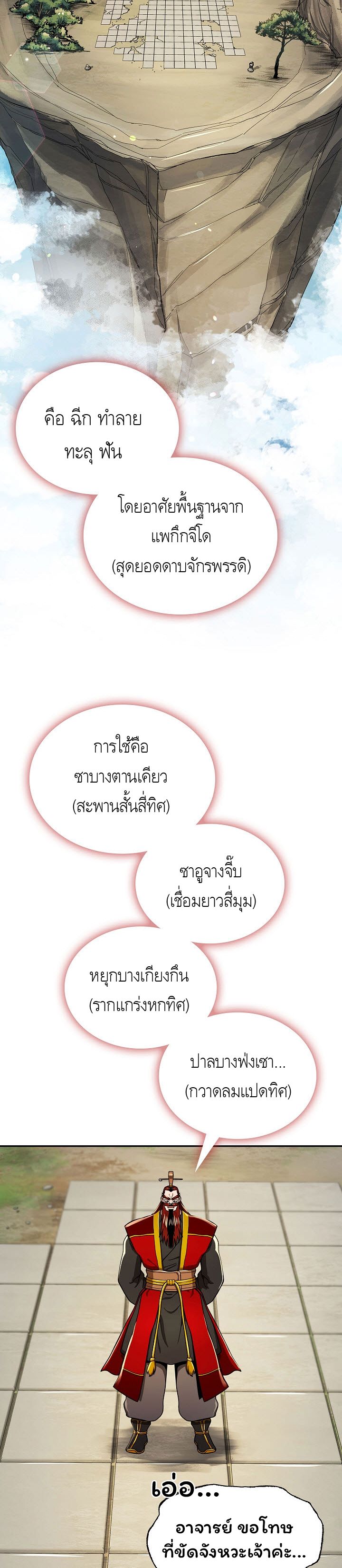 หน้า 30