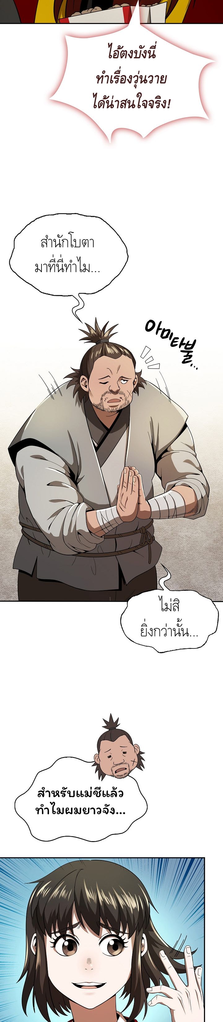 หน้า 31
