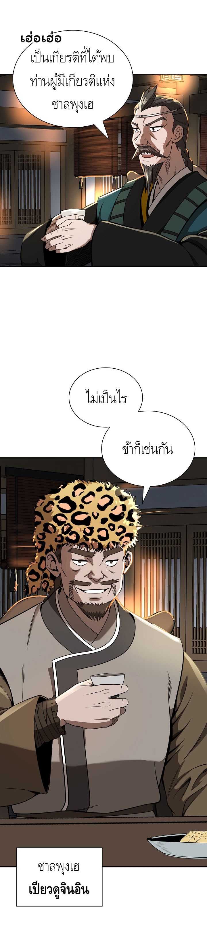 หน้า 23
