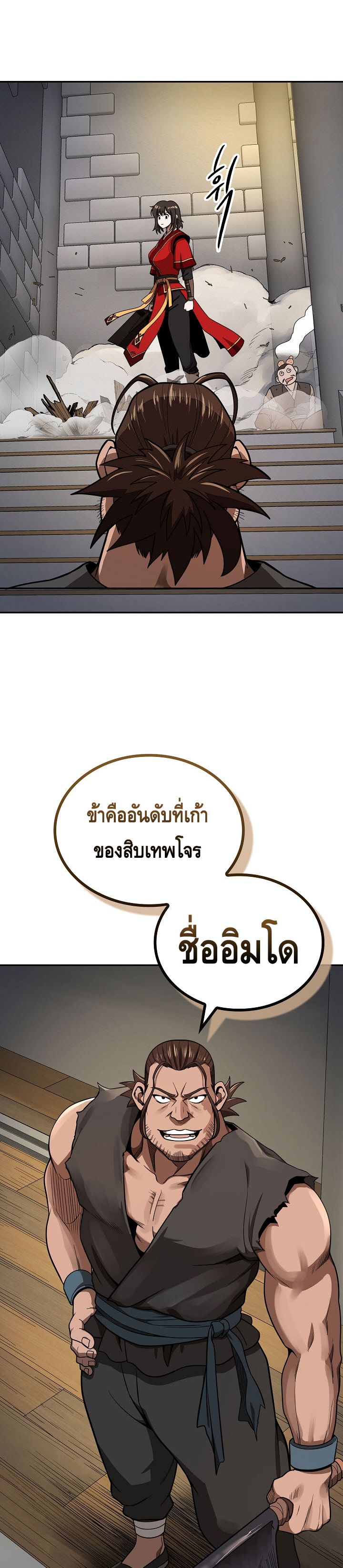 หน้า 29